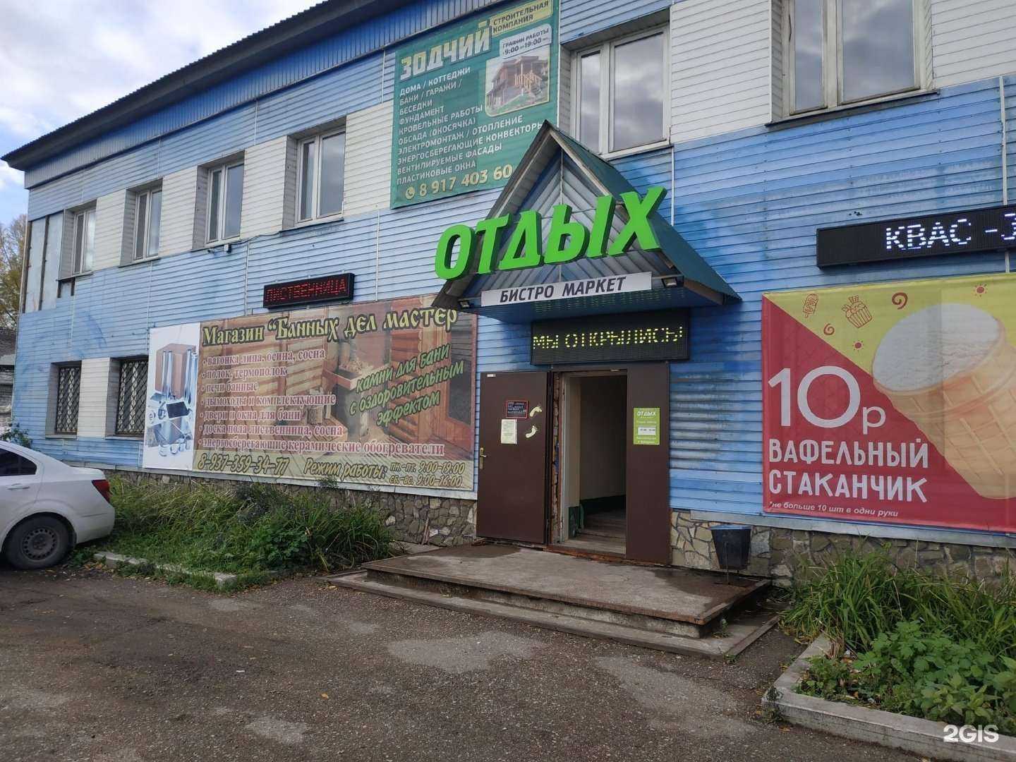 Отзывы на компанию Арина в Стерлитамаке c фото - фотография 2 из 2