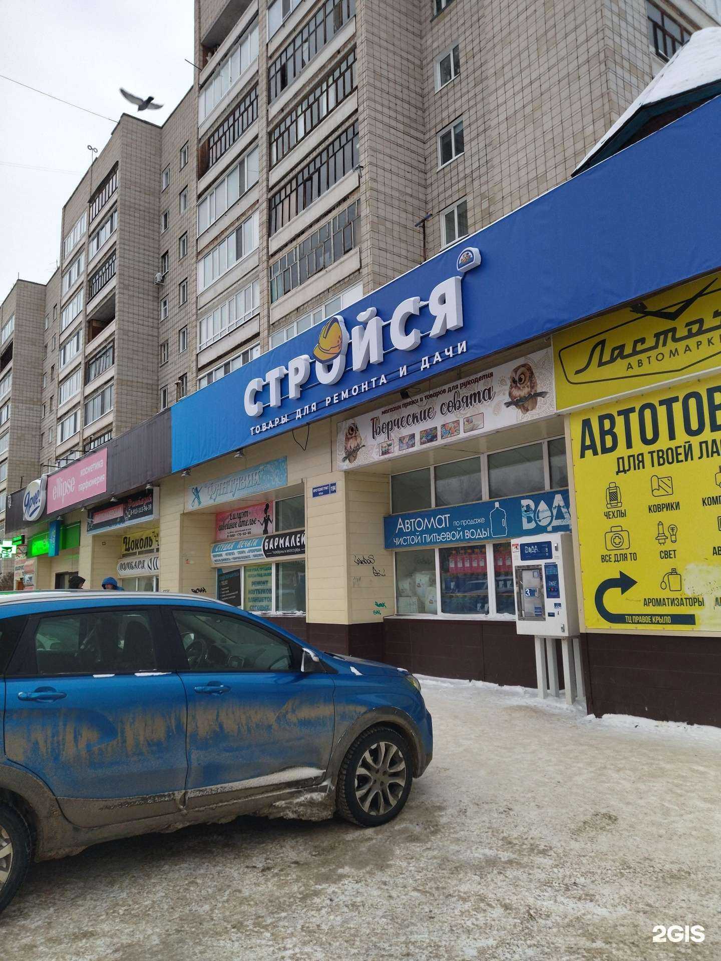 Отзывы на компанию Стройся в Томске c фото