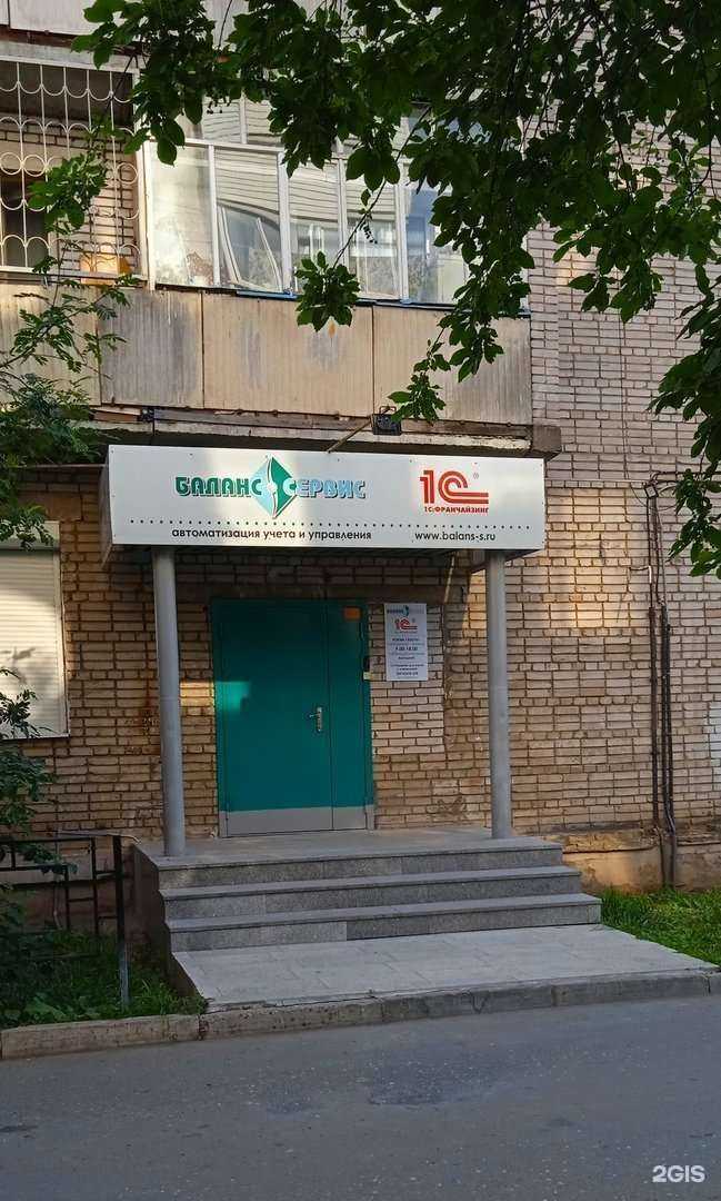 Отзывы на компанию Баланс-Сервис в г. Ижевск c фото
