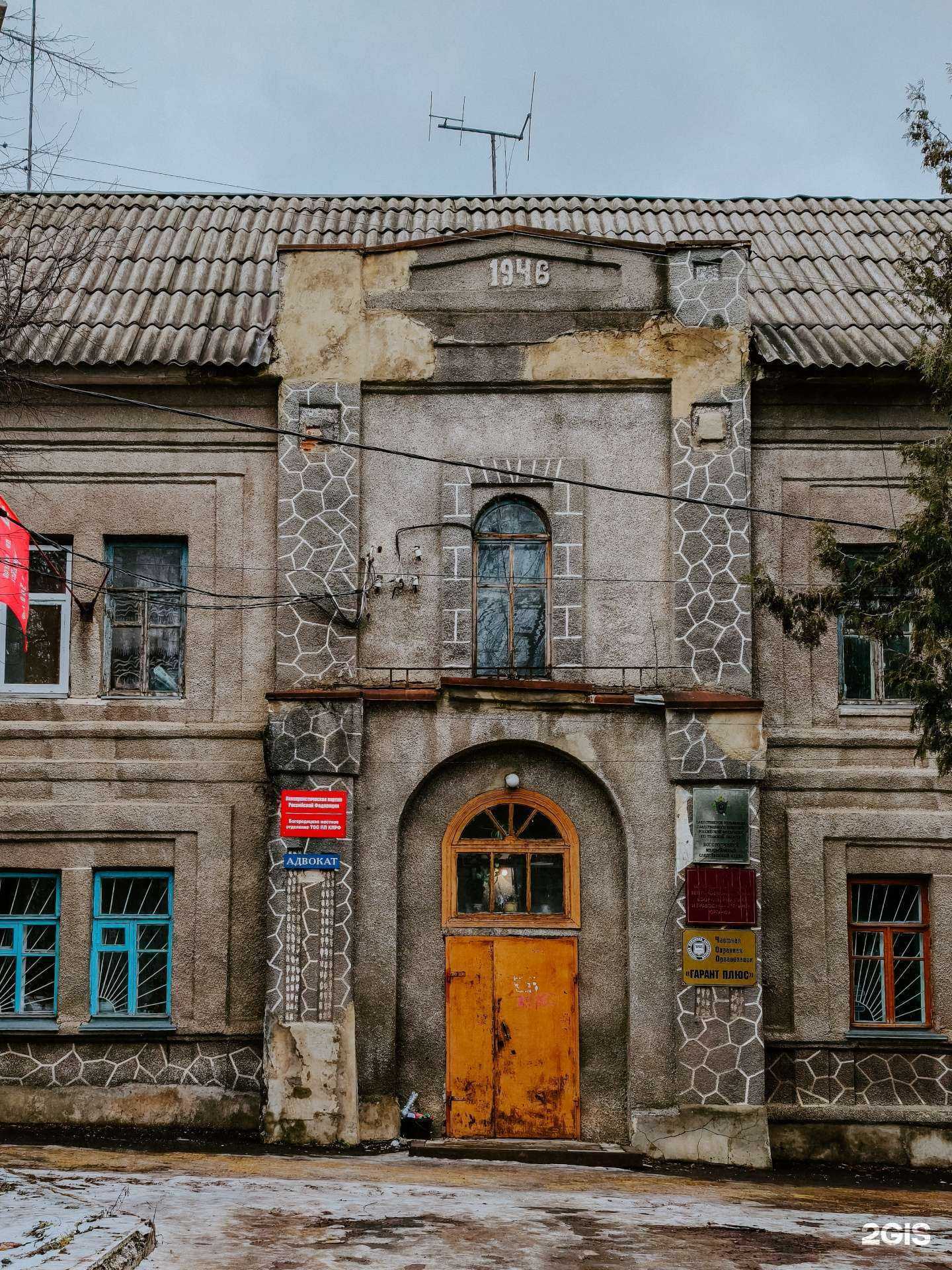 Отзывы на компанию Гарант Плюс в г. Богородицк c фото