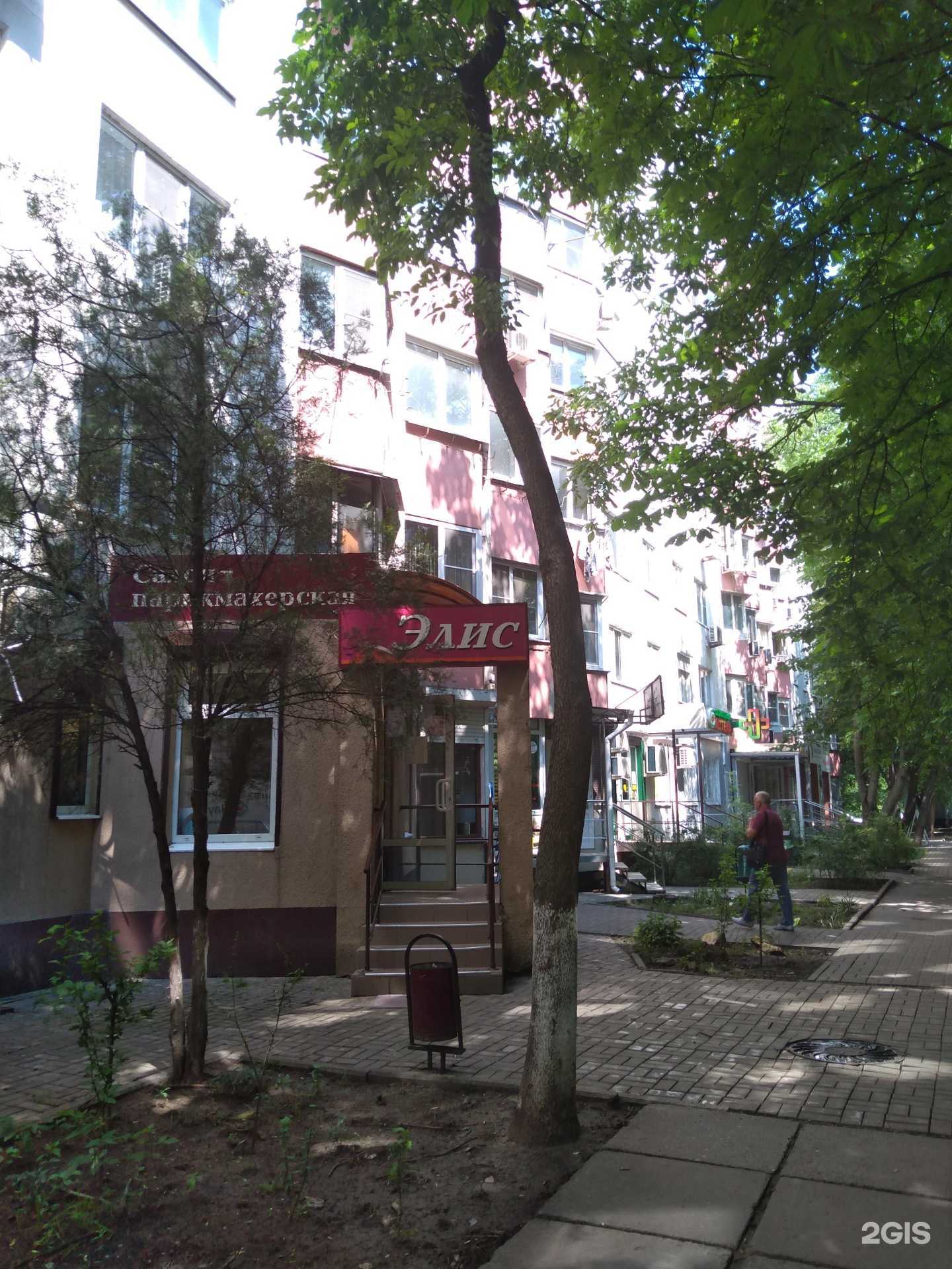 Отзывы на компанию Элис в Ростове-на-Дону c фото - фотография 2 из 2