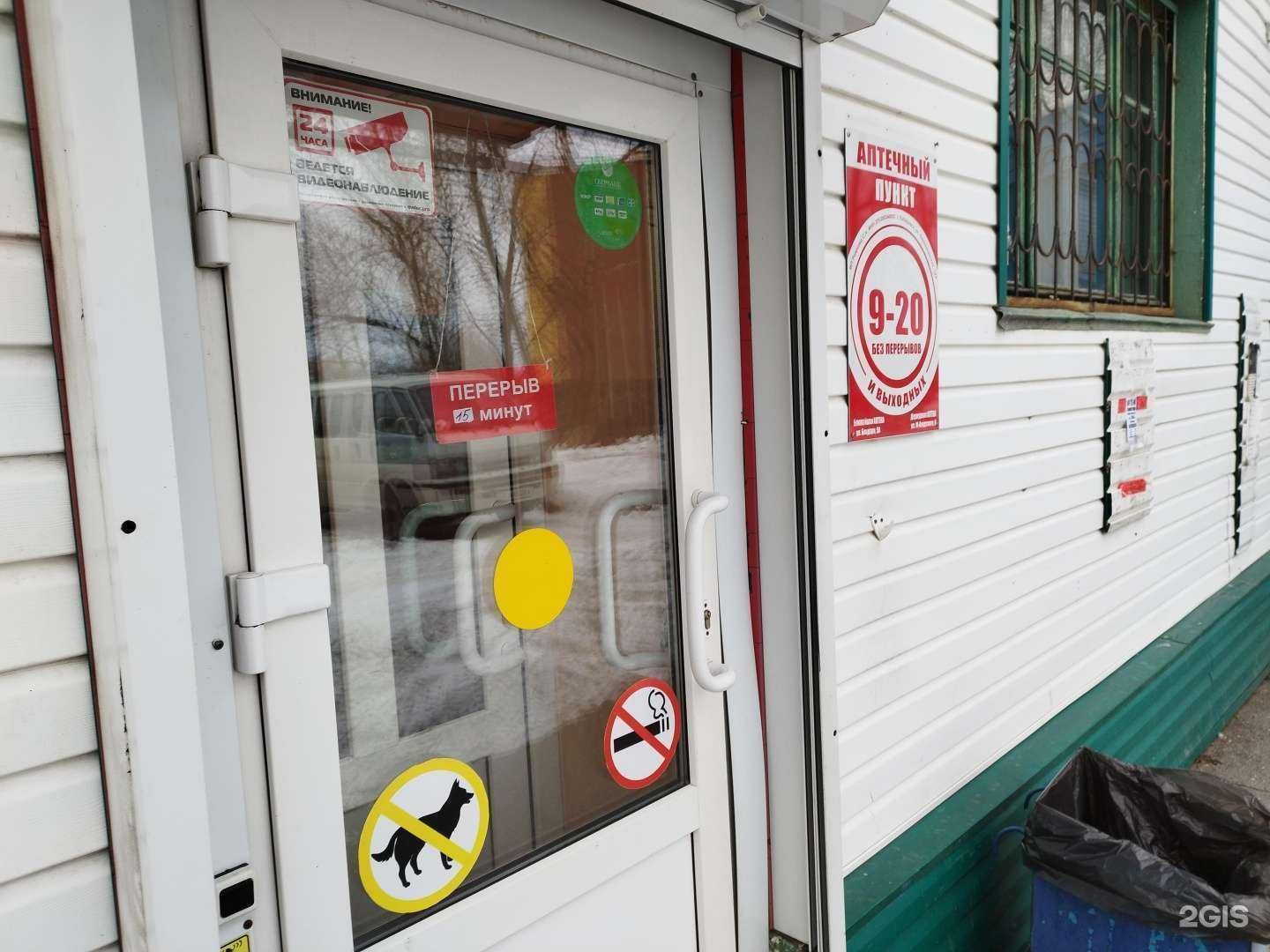 Отзывы на компанию Аптека в Хабаровске c фото