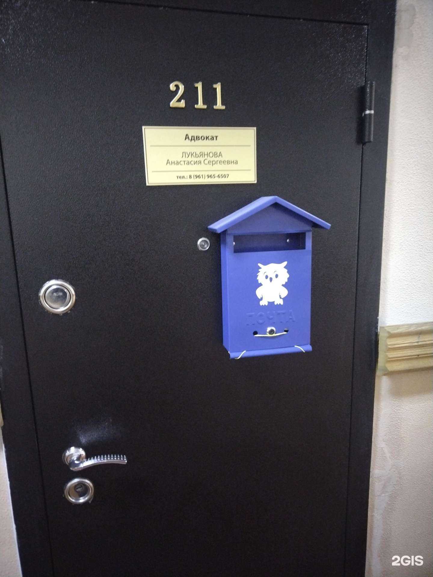 Отзывы на компанию Адвокатский кабинет Лукьянова А.С. в Елизове c фото