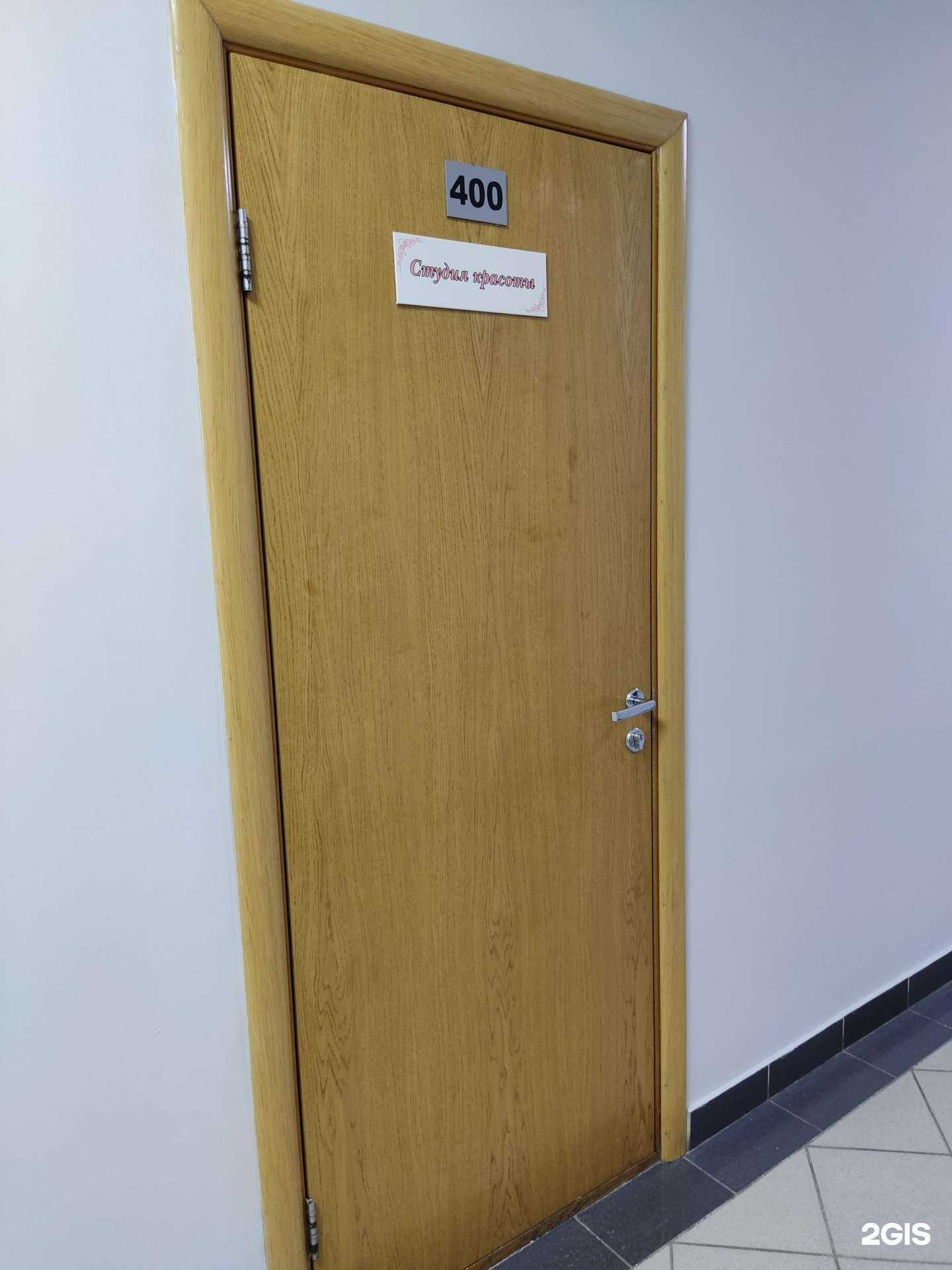 Отзывы на компанию Студия красоты в Новосибирске c фото