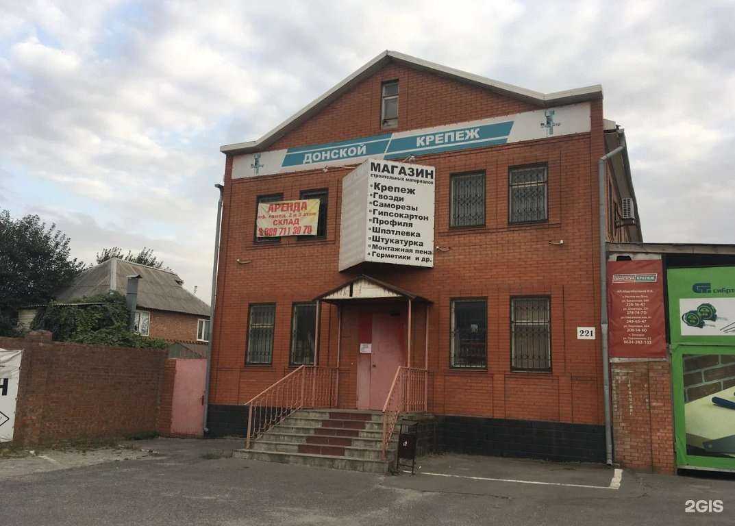 Отзывы на компанию Донской крепеж в Ростове-на-Дону c фото