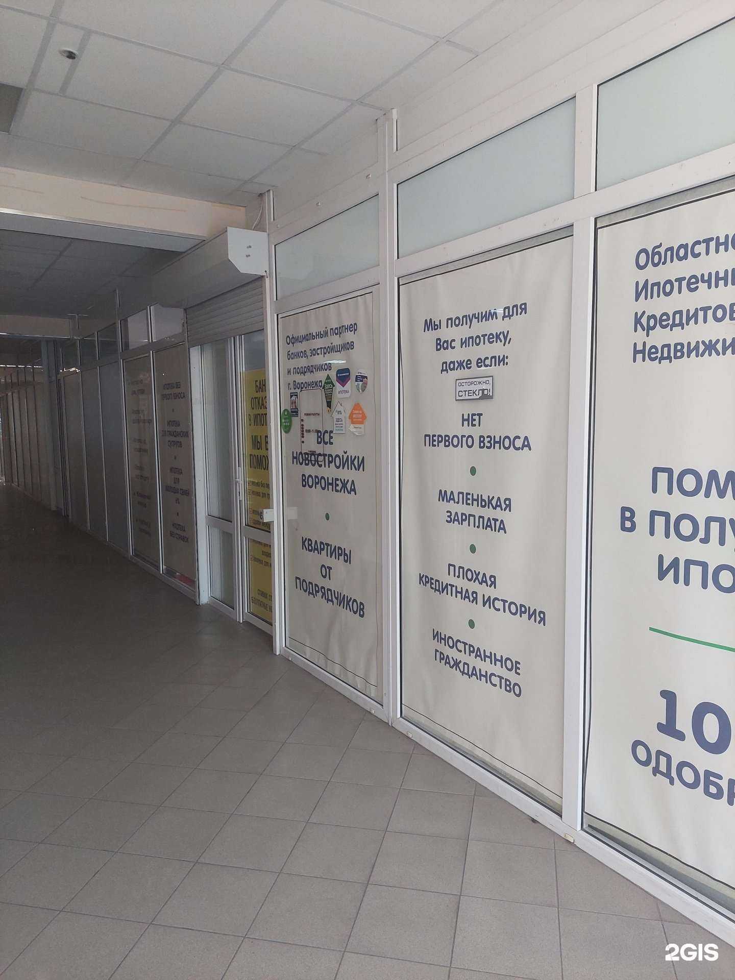 Отзывы на компанию Единый Ипотечный Центр в г. Воронеж c фото