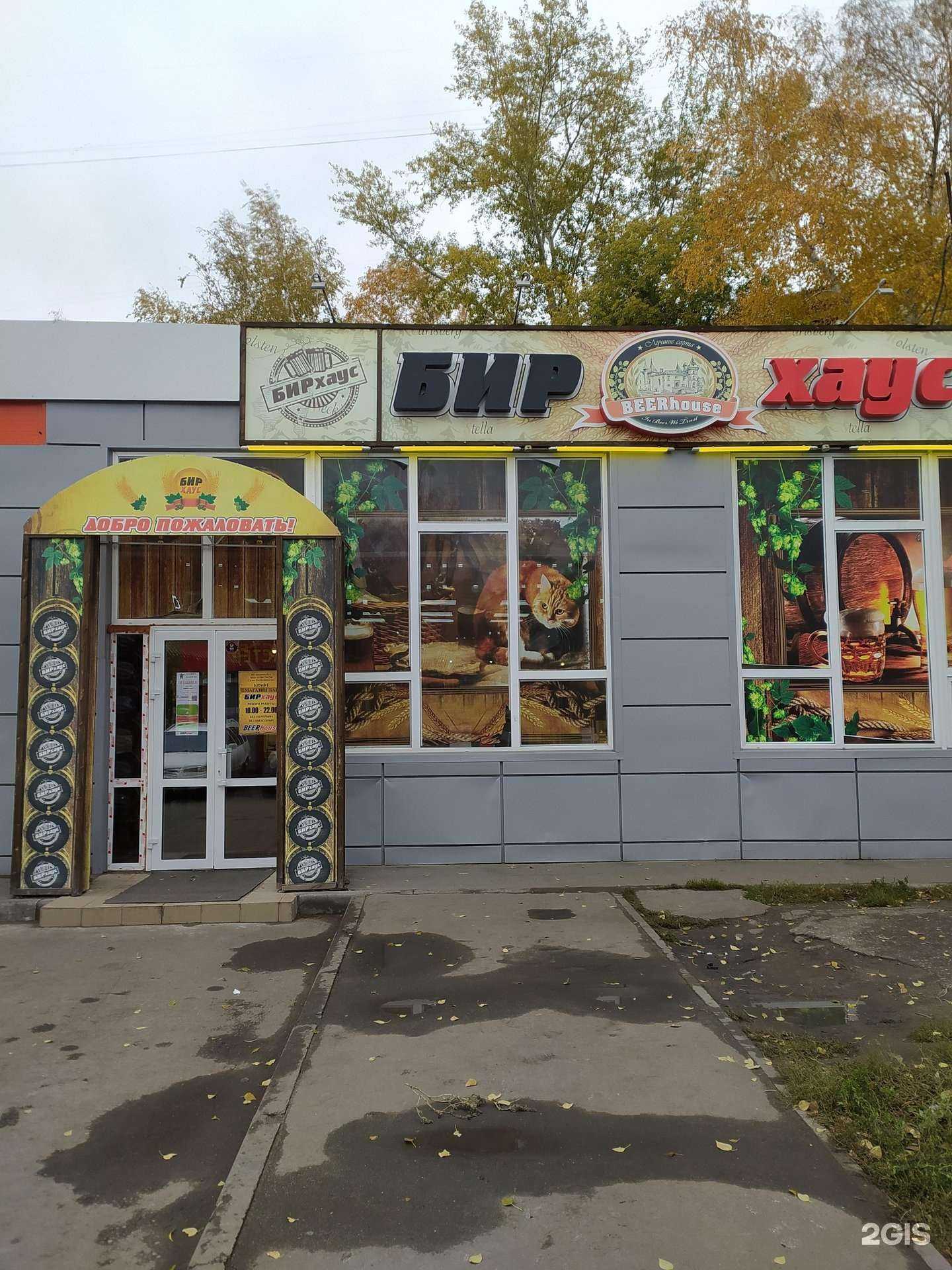 Отзывы на компанию Бирхаус в Омске c фото