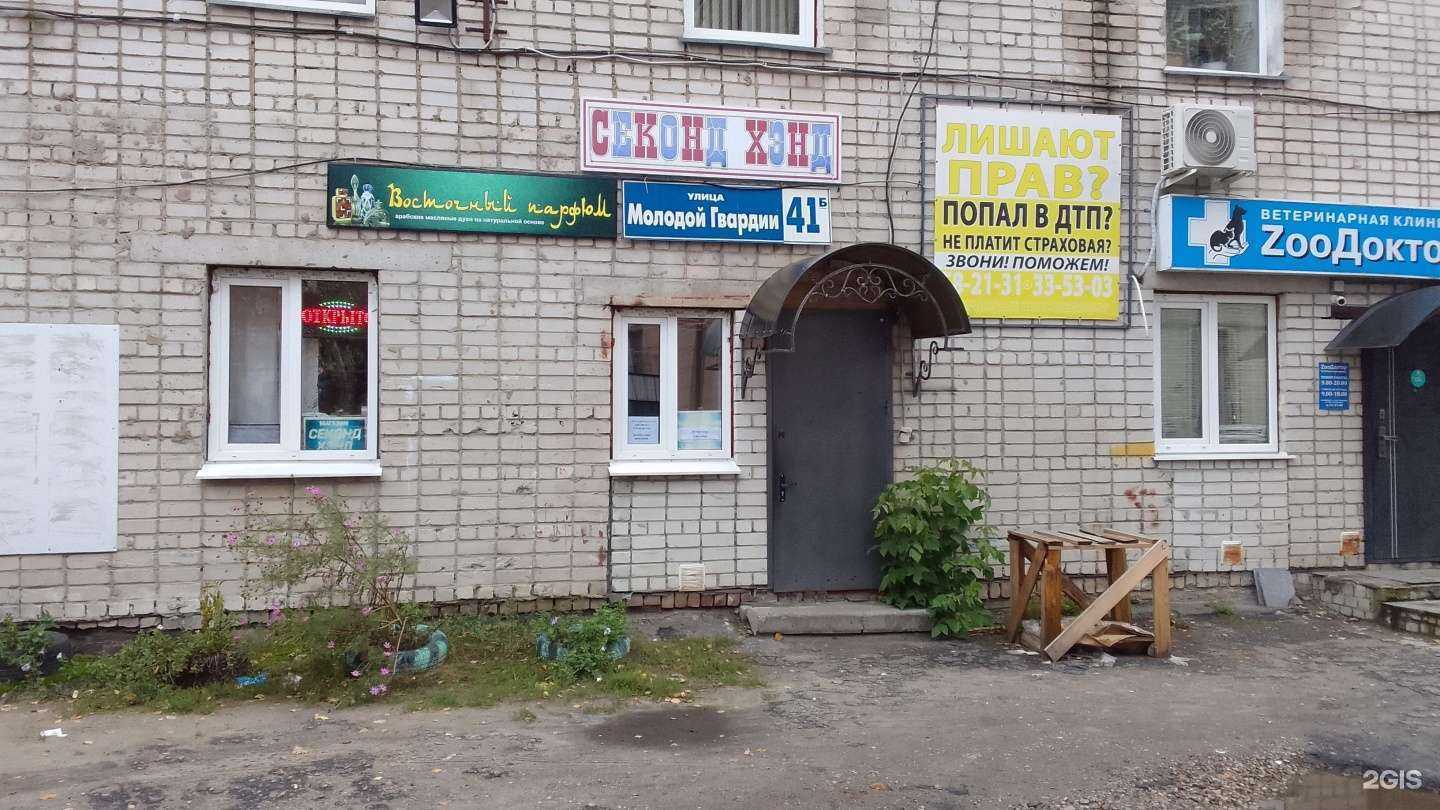 Отзывы на компанию Секонд-хенд в Брянске c фото