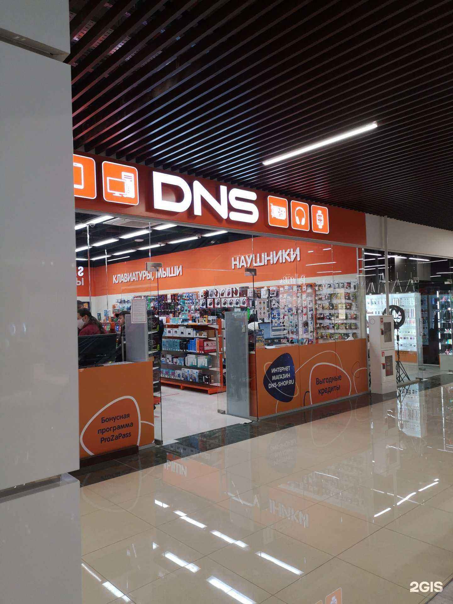 Отзывы на компанию DNS в Нижневартовске c фото