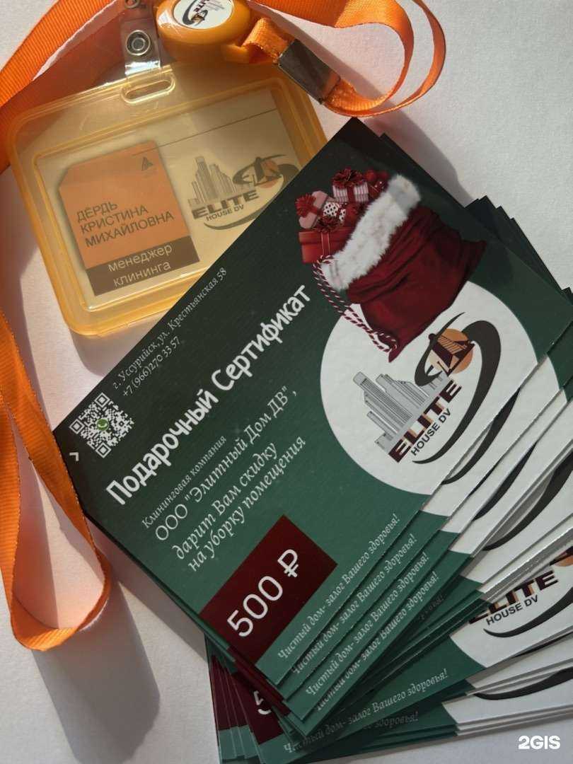 Отзывы на компанию Elite House DV в Уссурийске c фото