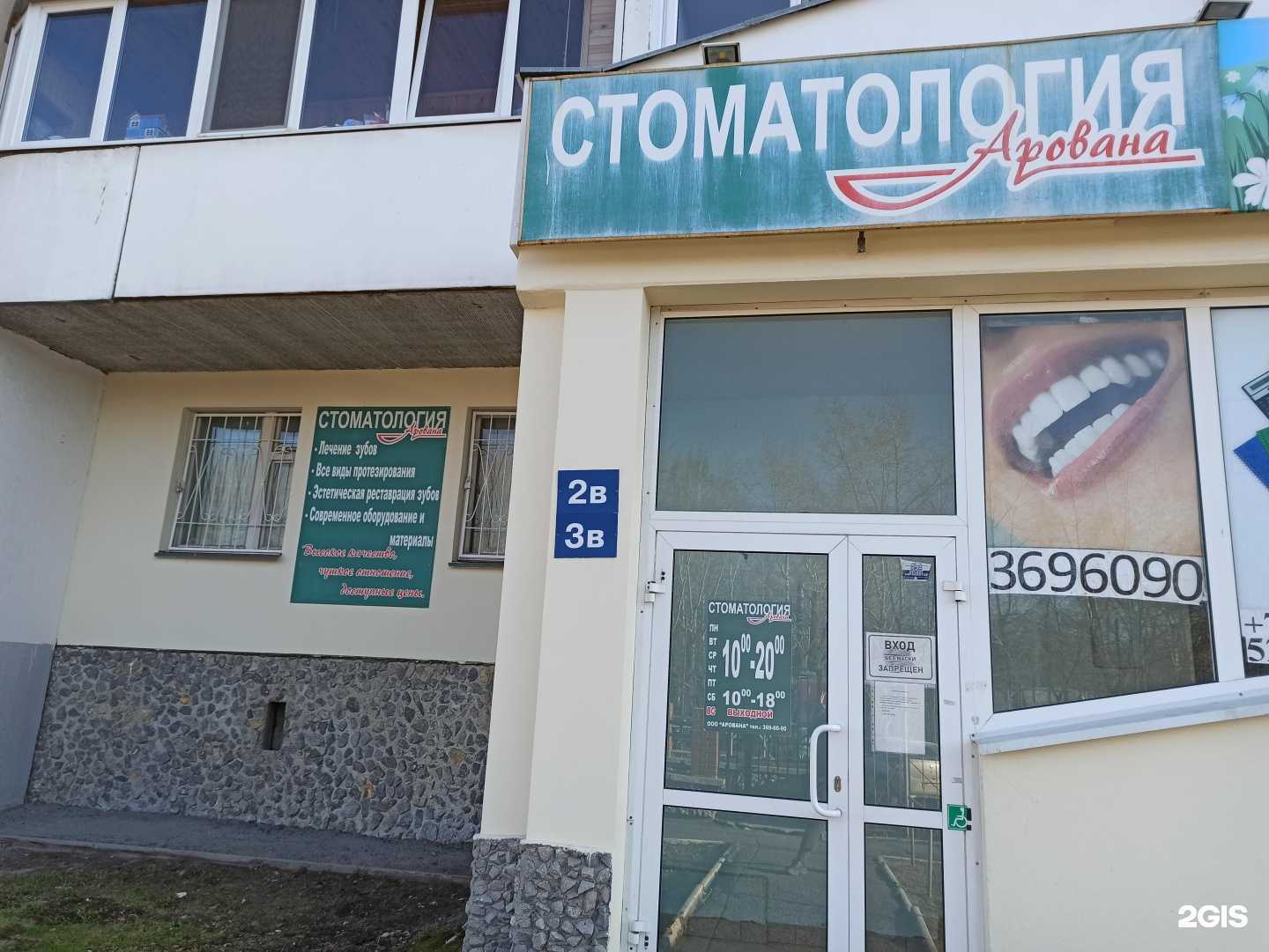 Отзывы на компанию Арована в г. Екатеринбург c фото