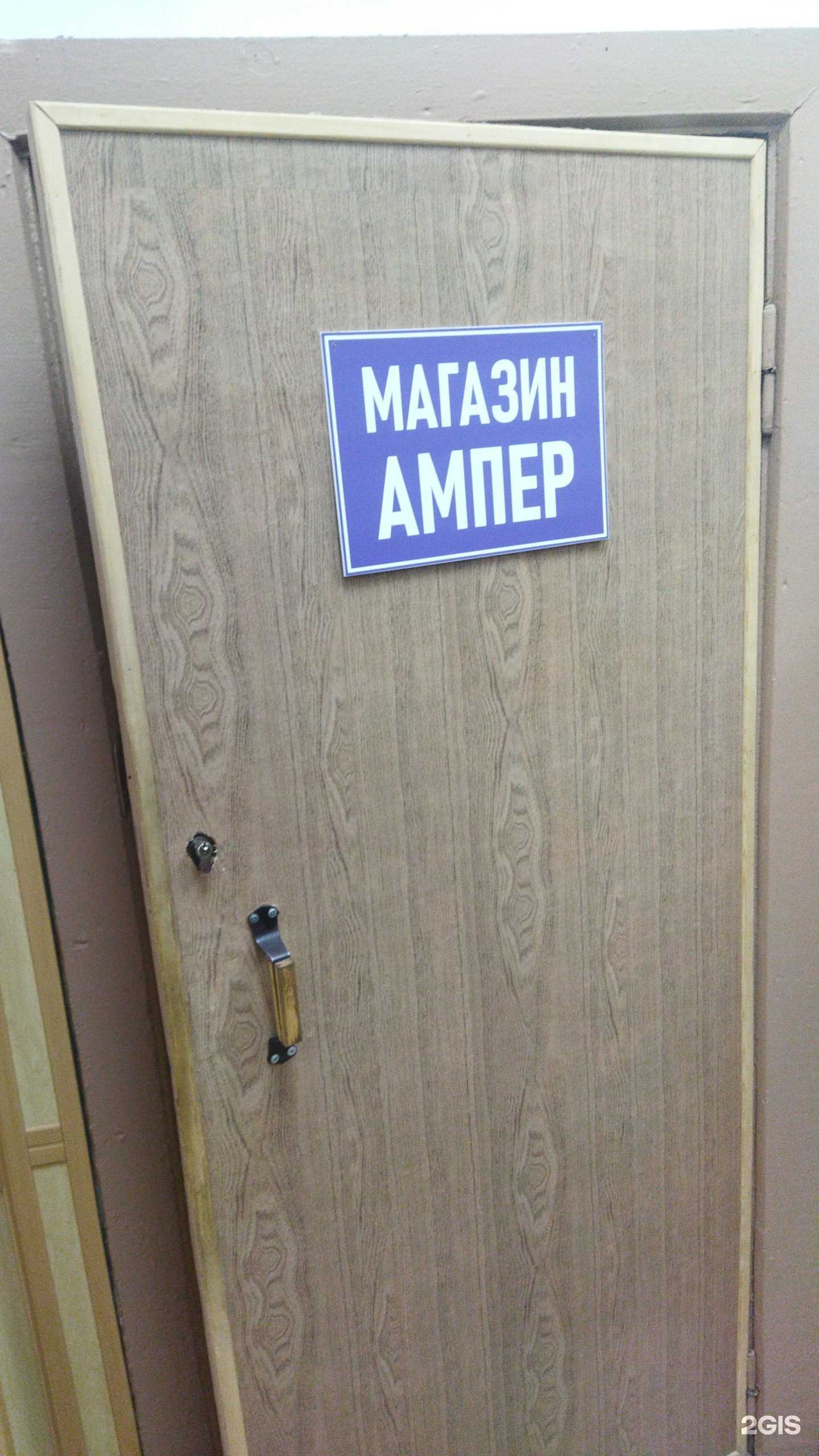 Отзывы на компанию Ампер в г. Уссурийск c фото