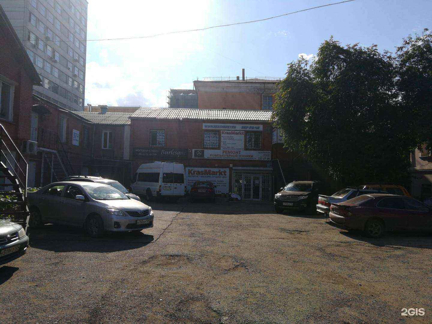 Отзывы на компанию Системные решения в г. Красноярск c фото