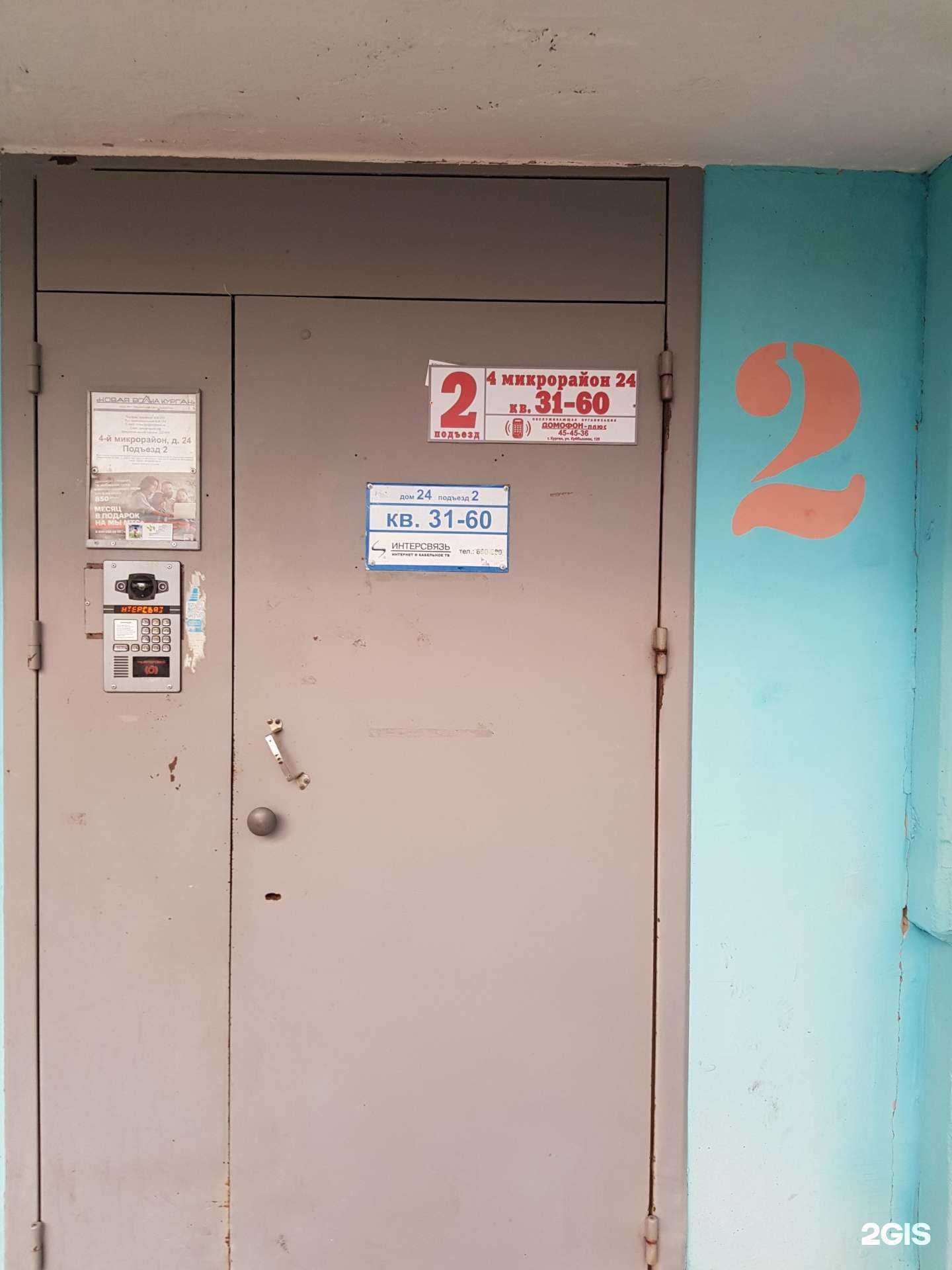 Отзывы на компанию Каре в Кургане c фото - фотография 2 из 2