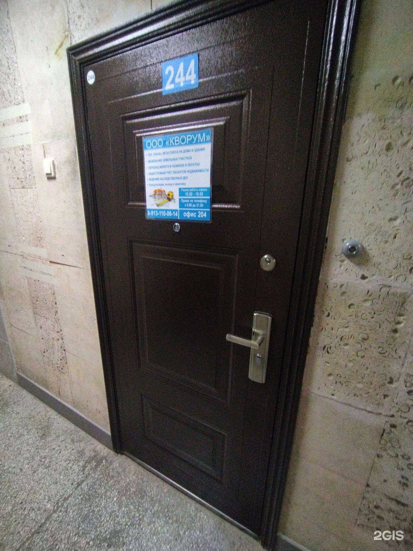 Отзывы на компанию Кворум в г. Томск c фото