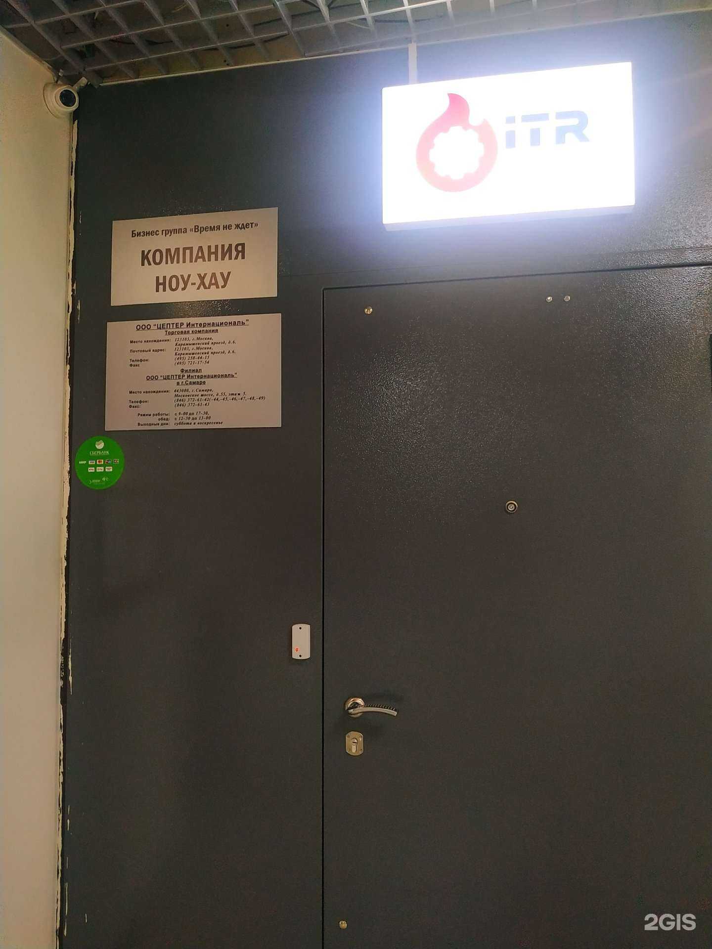 Отзывы на компанию Ноу-Хау в г. Самара c фото