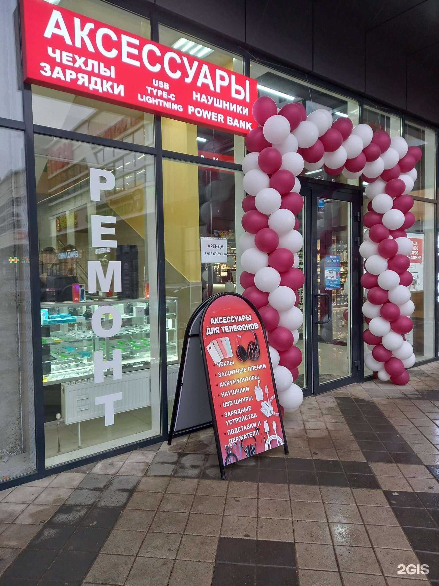 Отзывы на компанию Магазин аксессуаров для мобильных телефонов в Краснодаре c фото