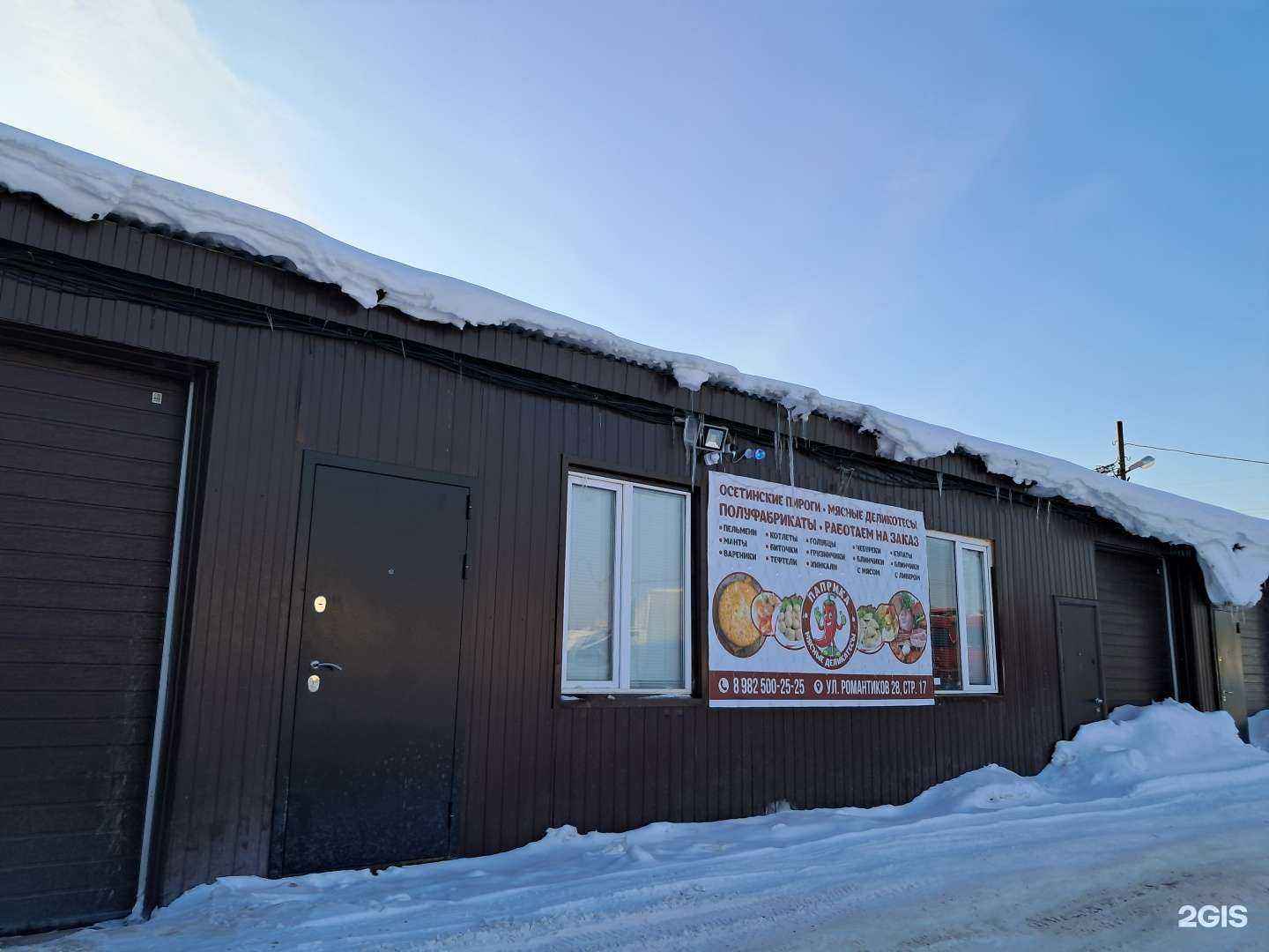 Отзывы на компанию Паприка в Нижневартовске c фото - фотография 2 из 2