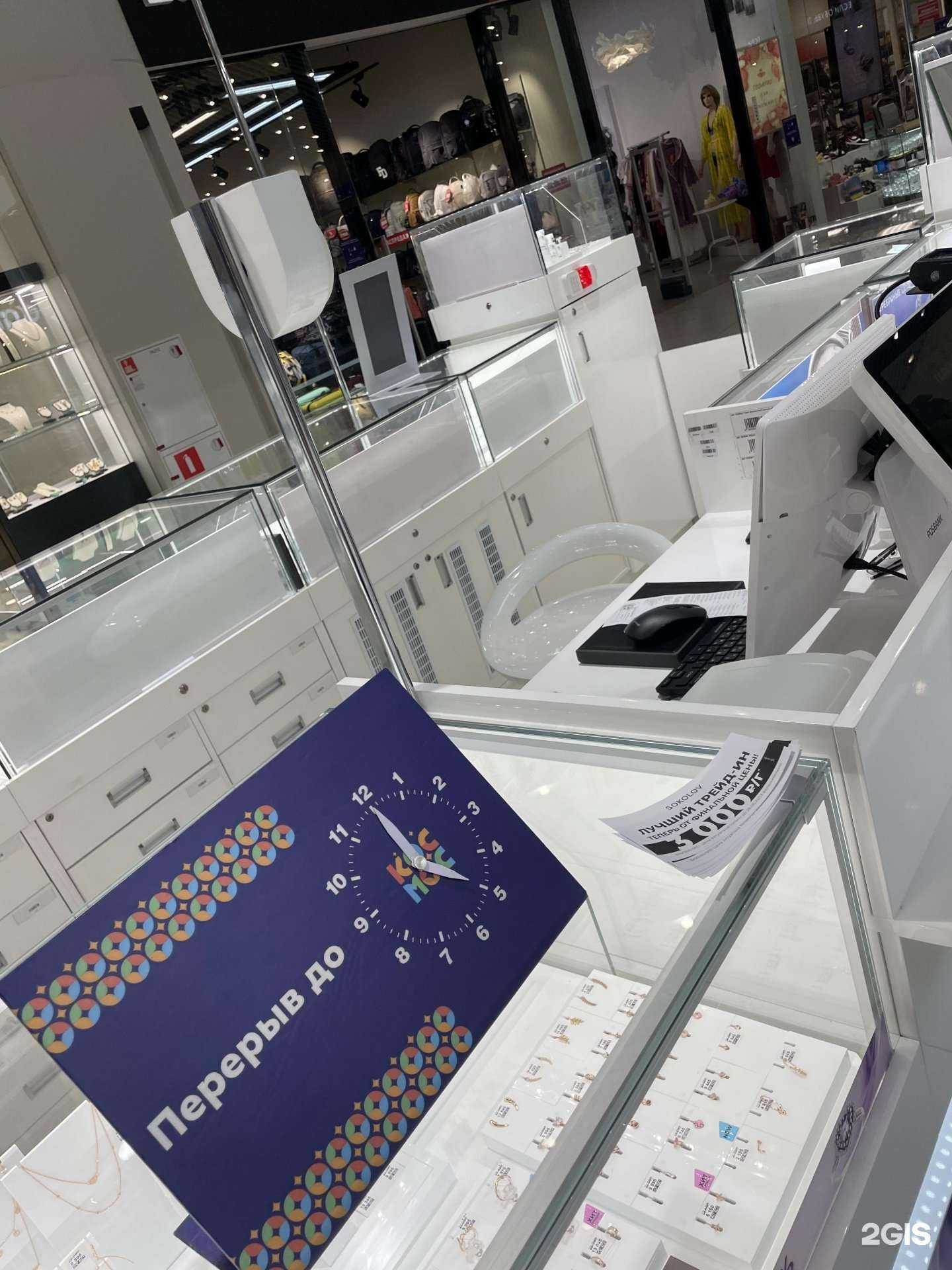 Отзывы на компанию Sokolov в Челябинске c фото