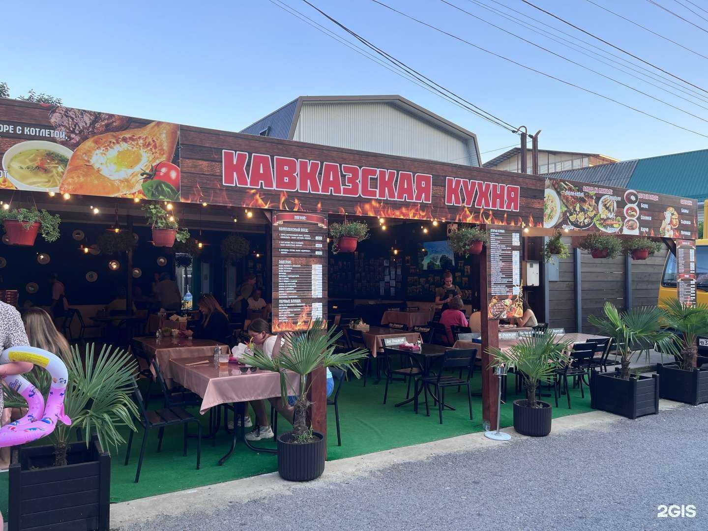 Отзывы на компанию Кафе кавказской кухни в Сочи c фото