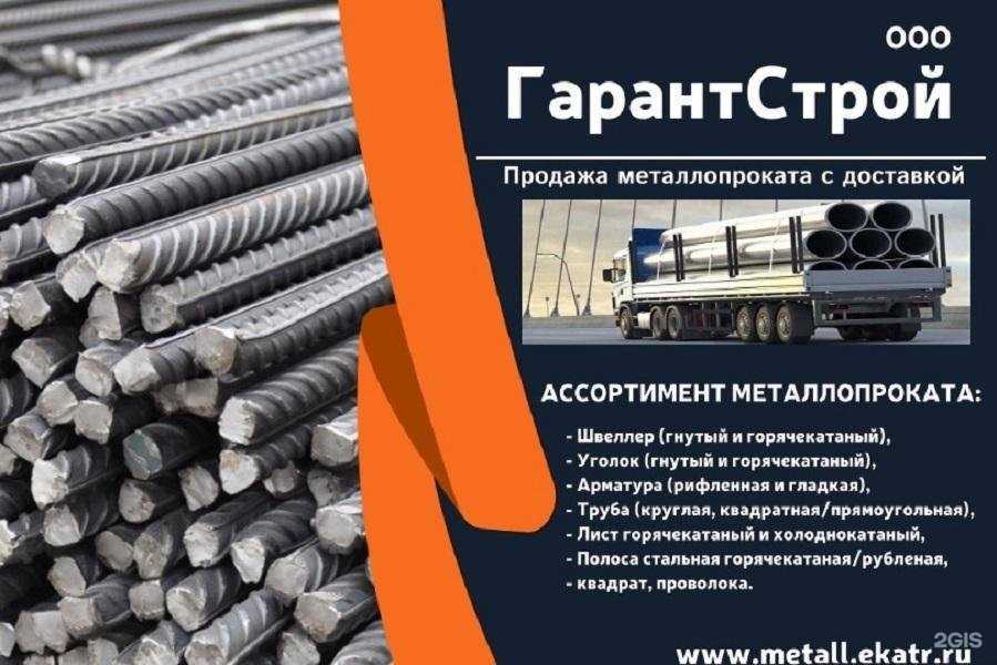 Отзывы на компанию Гарантстрой в г. Екатеринбург c фото