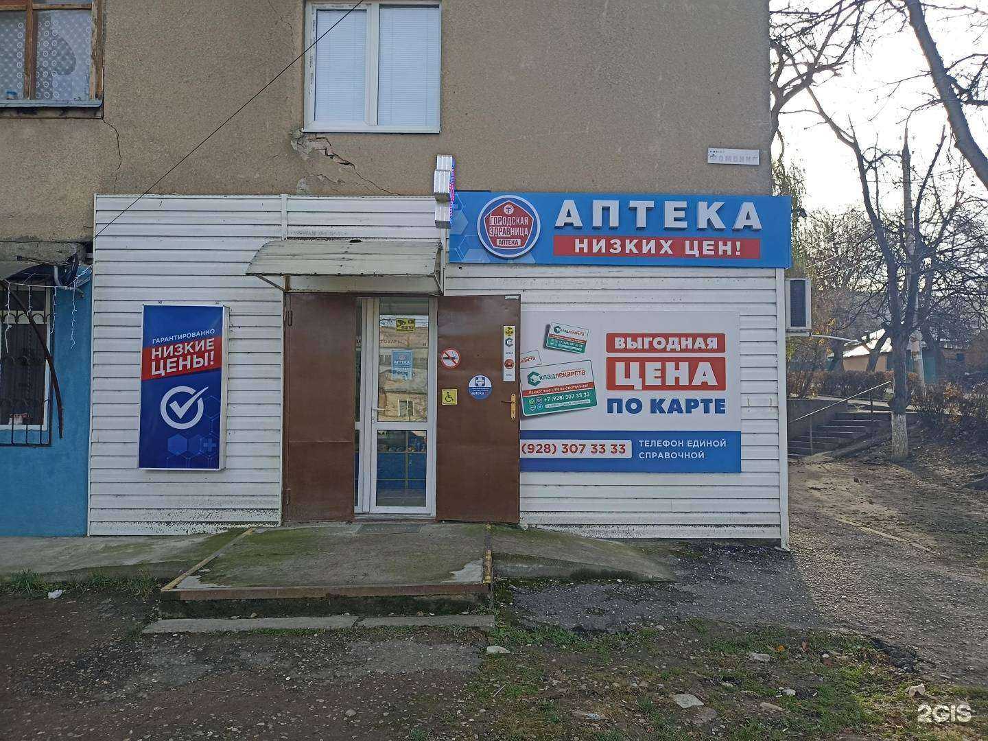 Отзывы на компанию Городская здравница в г. Кисловодск c фото