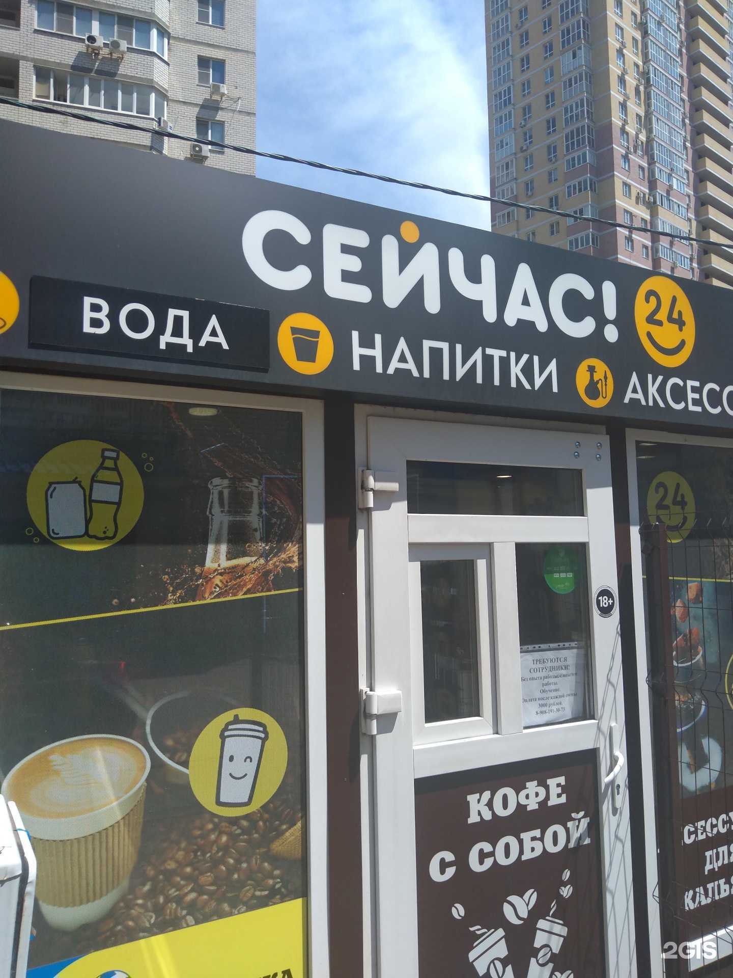 Отзывы на компанию Сейчас в Ростове-на-Дону c фото