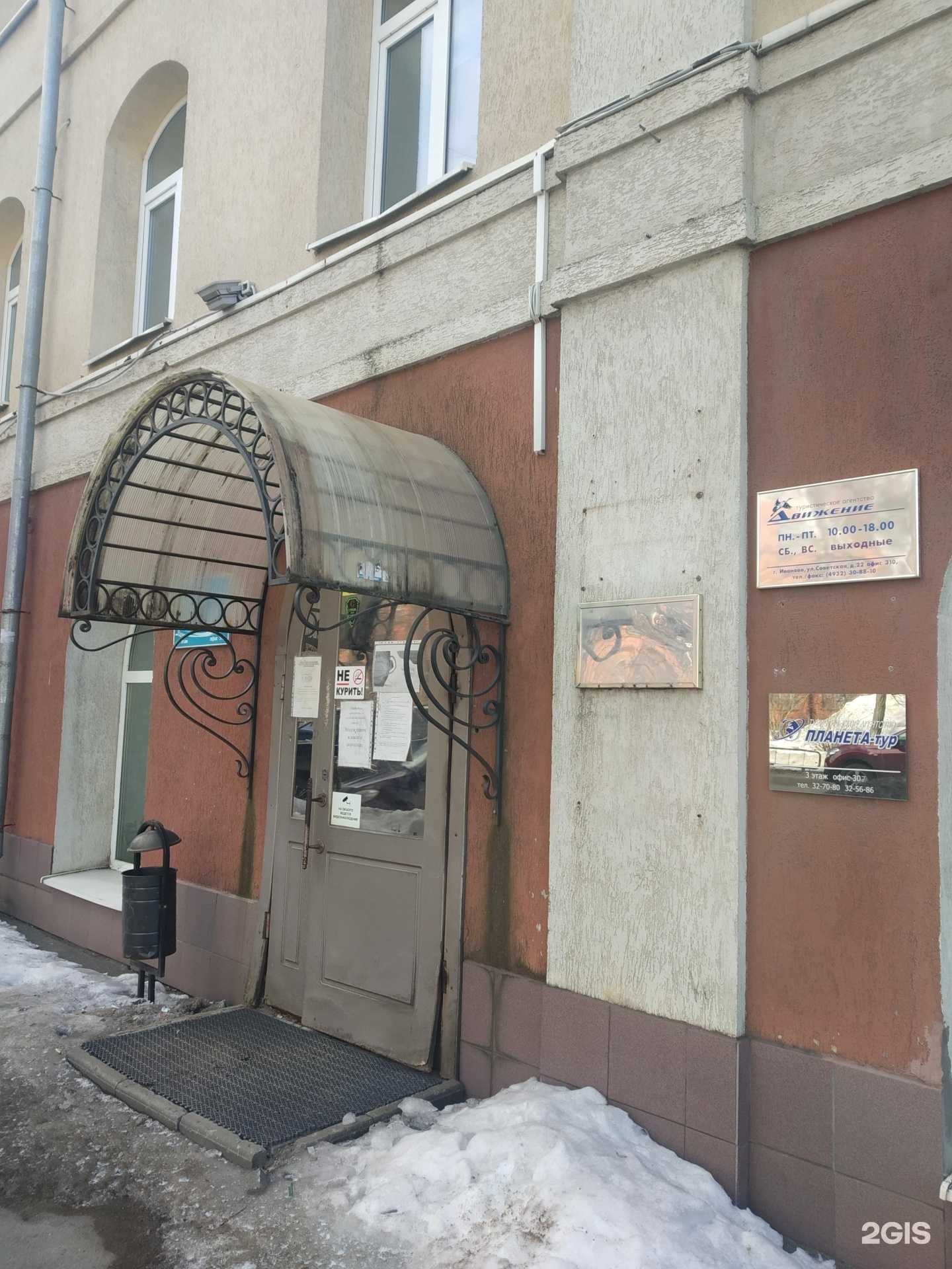 Отзывы на компанию Энрика в Иванове c фото