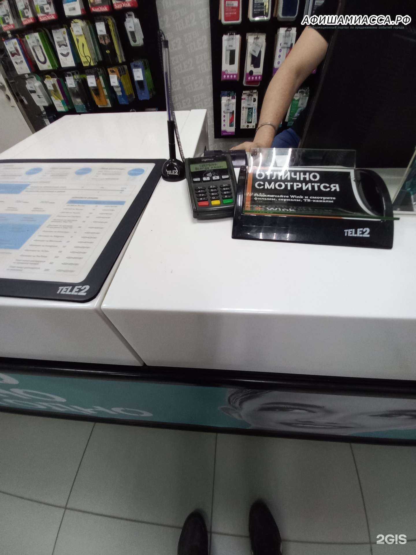 Отзывы на компанию t2 в г. Миасс c фото