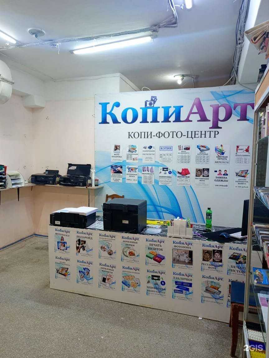 Отзывы на компанию Копиарт в г. Красноярск c фото