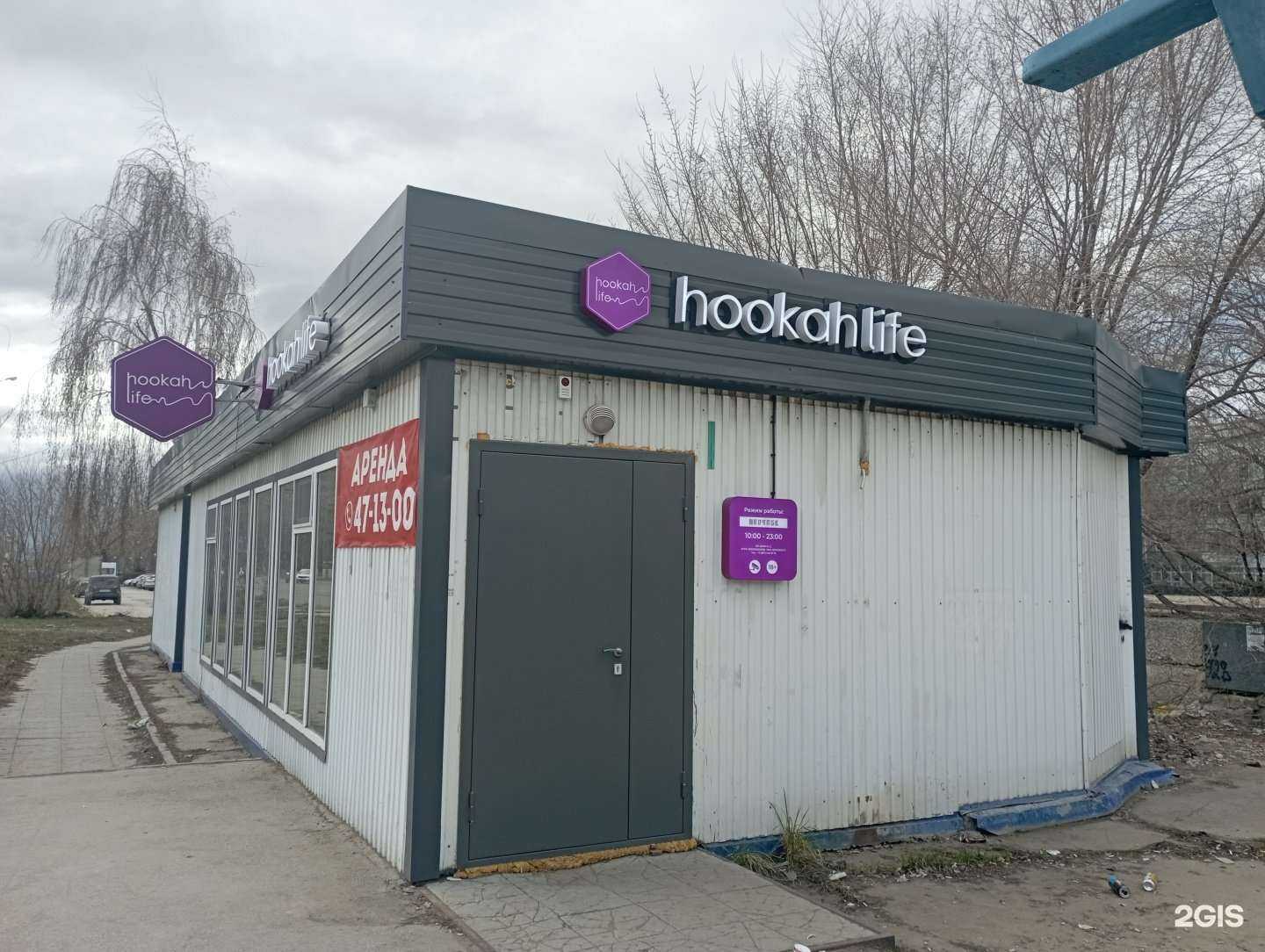 Отзывы на компанию Hookah Life в Тольятти c фото - фотография 2 из 2