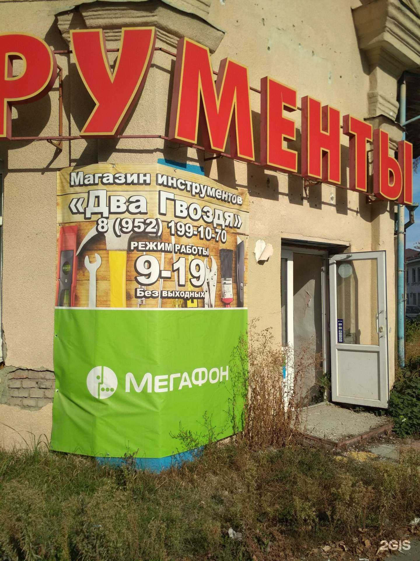 Отзывы на компанию Два Гвоздя в г. Пенза c фото