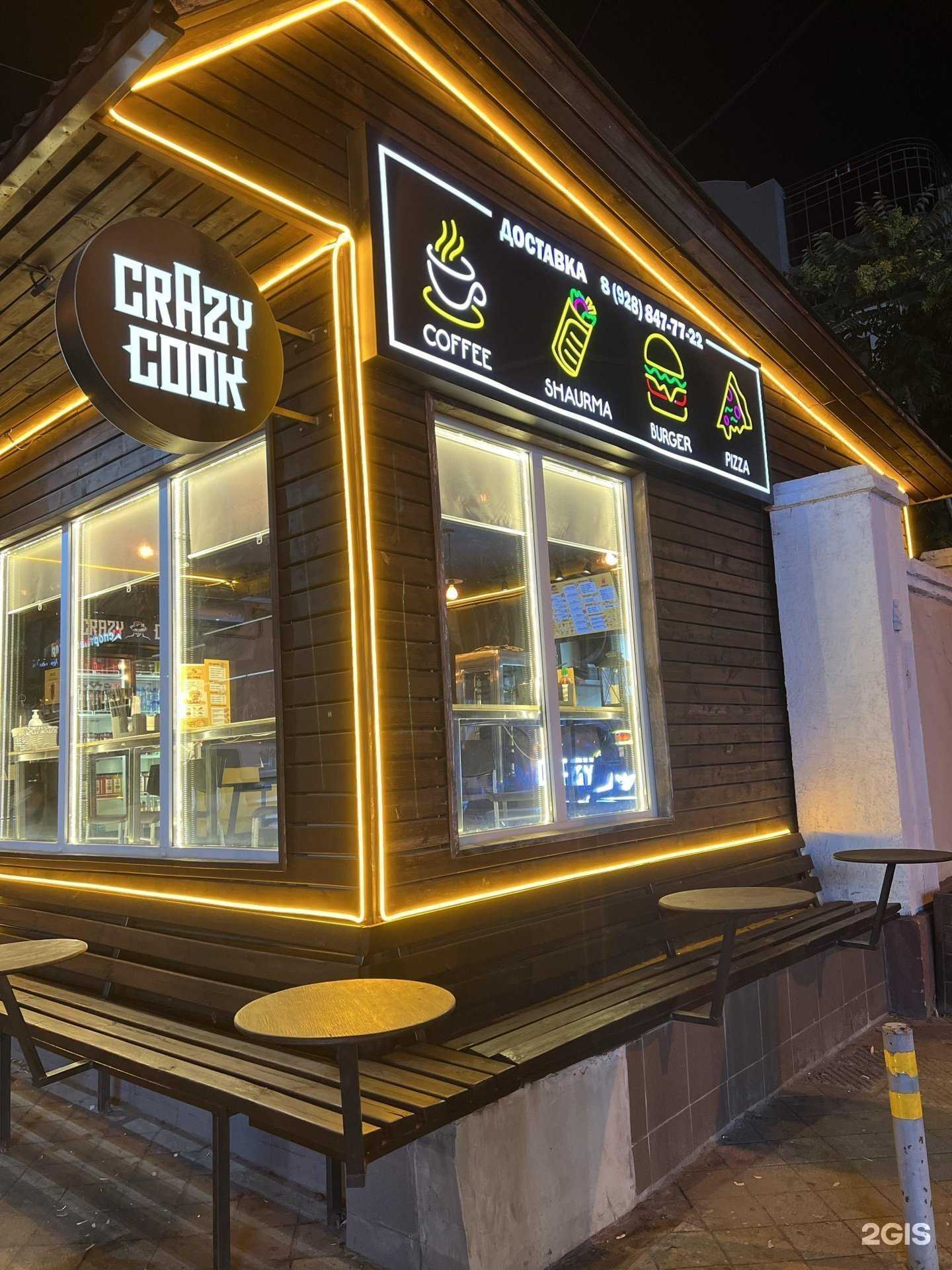 Отзывы на компанию Crazy cook в Краснодаре c фото