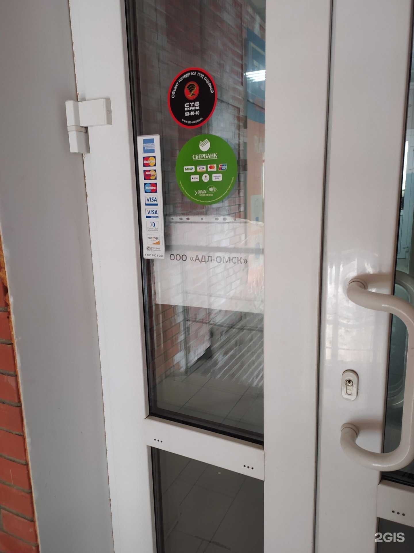 Отзывы на компанию Адл-Омск в Омске c фото