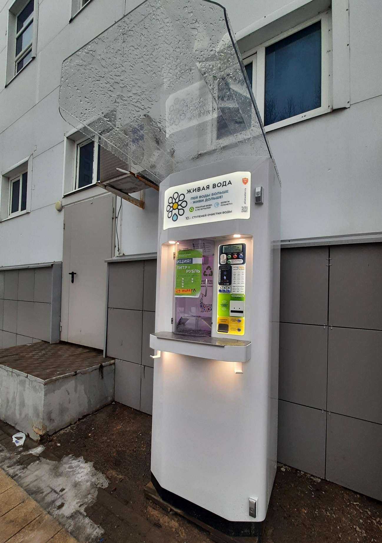 Отзывы на компанию Живая вода в Казани c фото