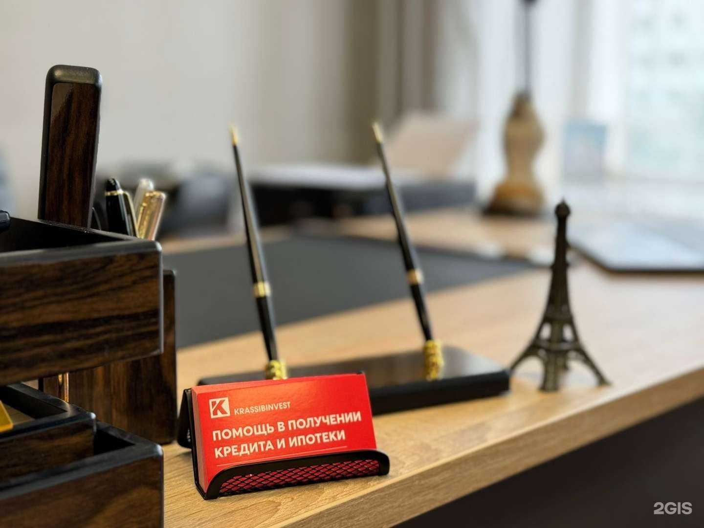 Отзывы на компанию KrasSibInvest в Красноярске c фото