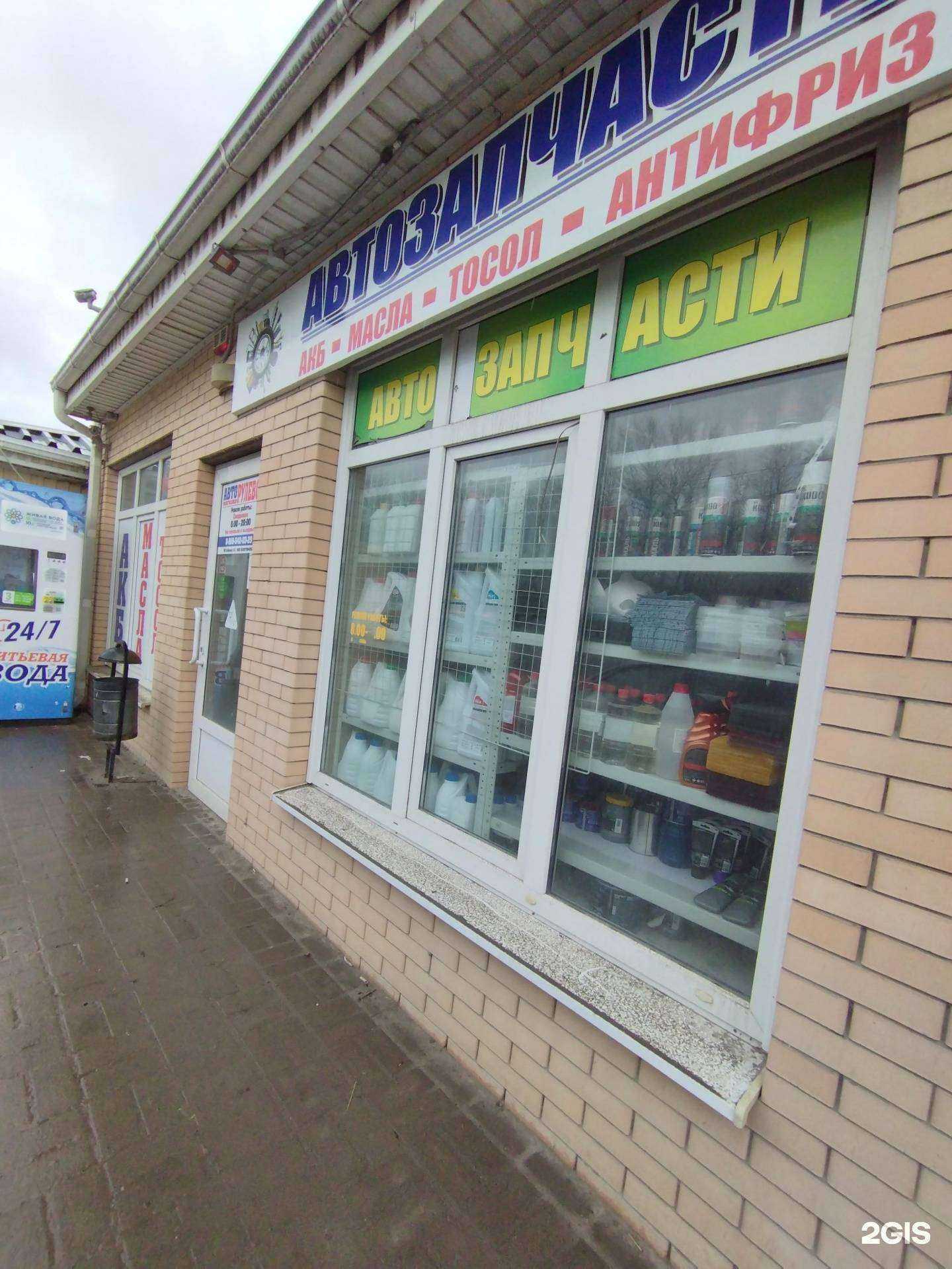 Отзывы на компанию Рулевой в Аксае c фото