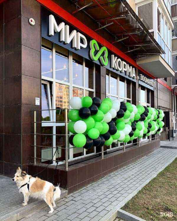 Отзывы на компанию Мир Корма в Калининграде c фото