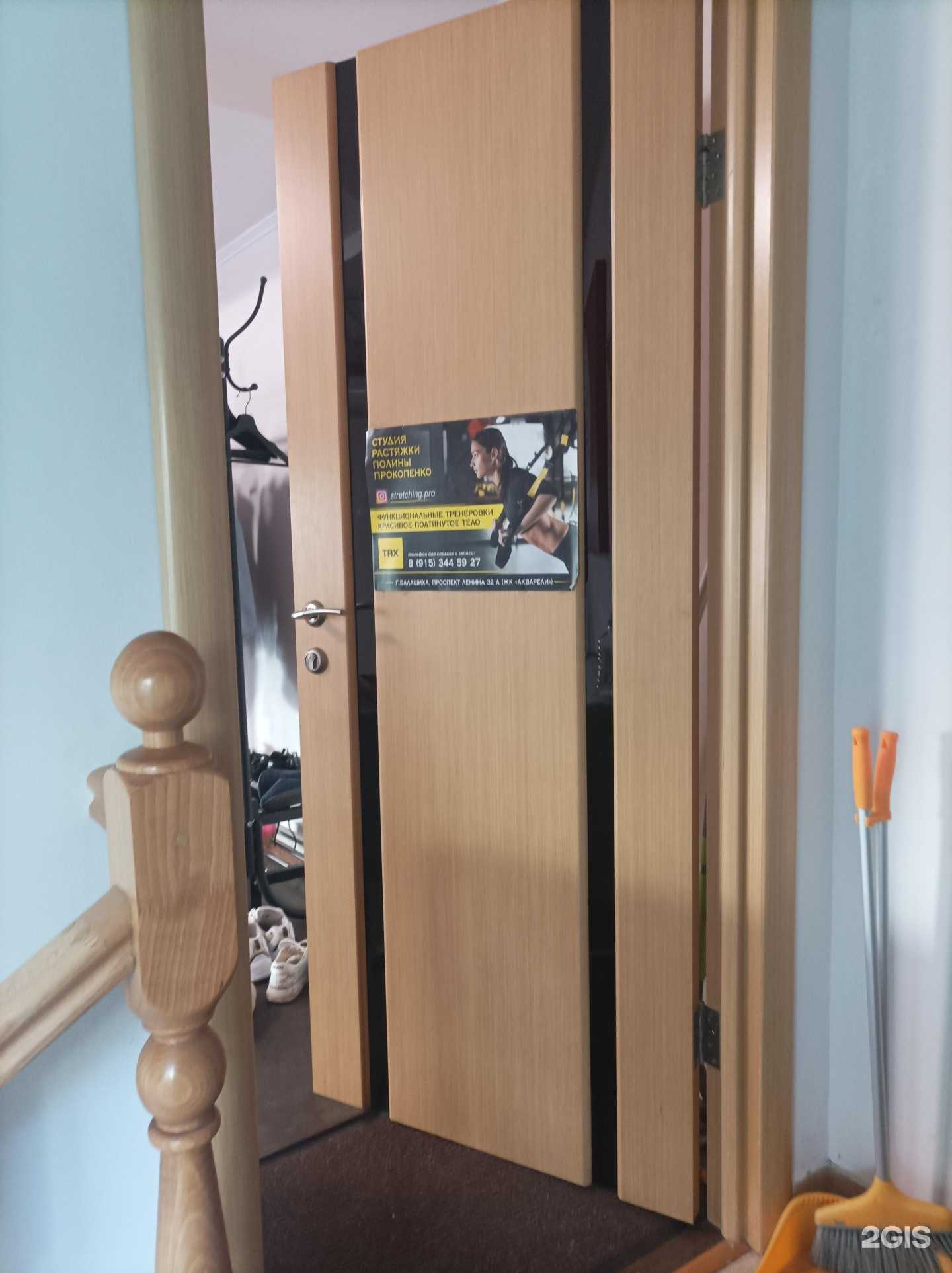 Отзывы на компанию Студия растяжки Полины Прокопенко в Балашихе c фото