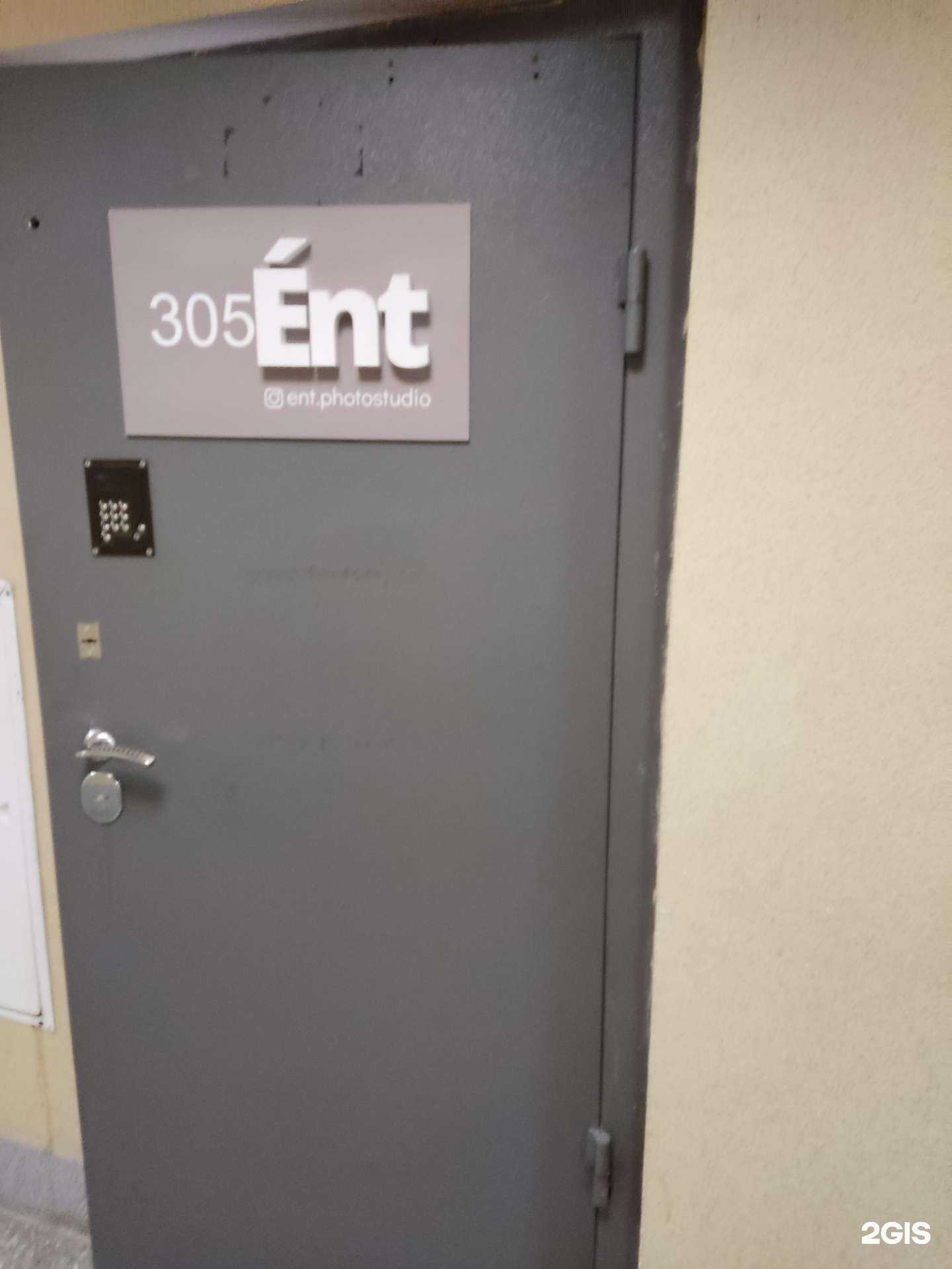 Отзывы на компанию Ent в г. Екатеринбург c фото