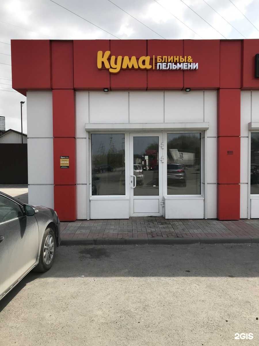 Отзывы на компанию Кума блины&пельмени в Новосибирске c фото