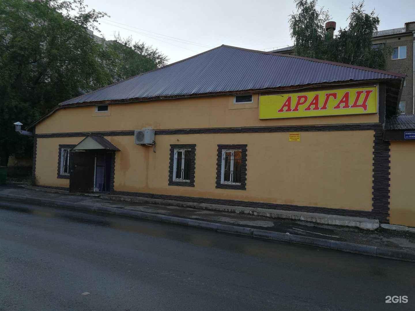 Отзывы на компанию Арагац в Уфе c фото