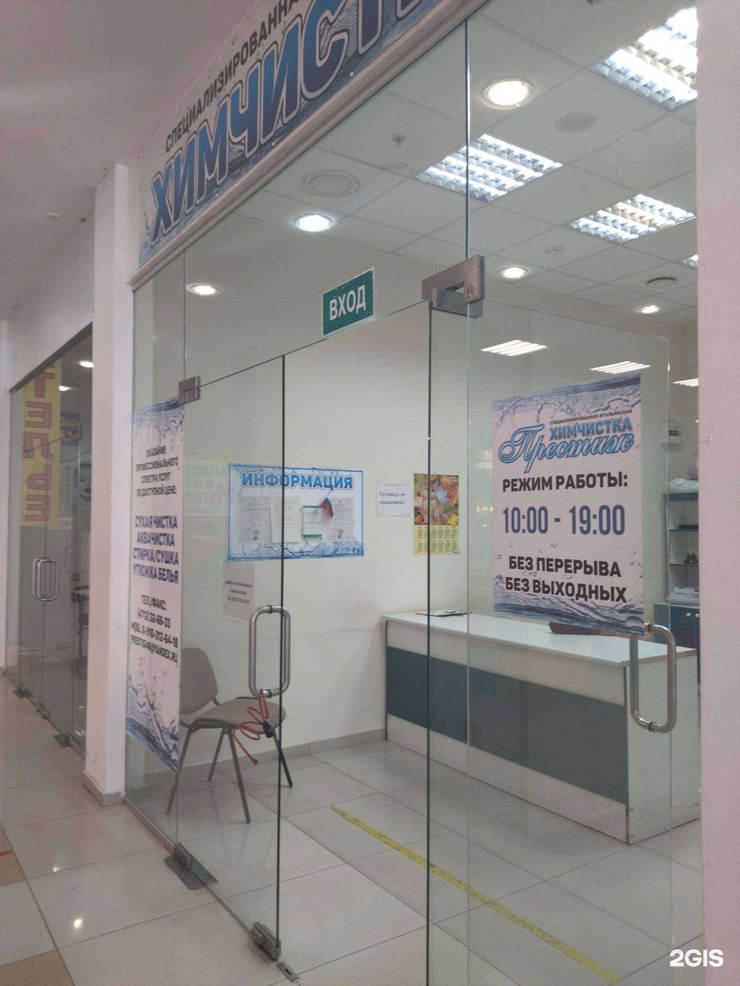 Отзывы на компанию Престиж в г. Курск c фото