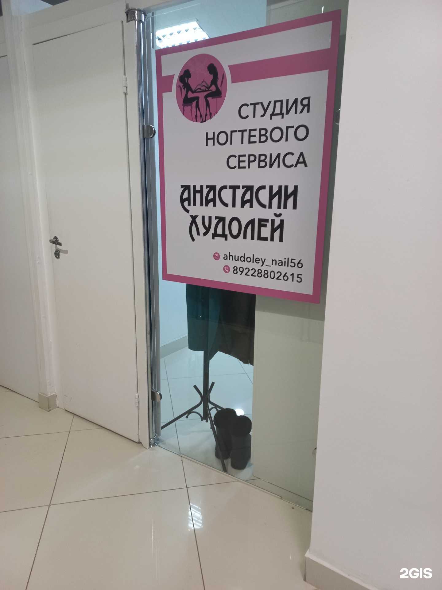 Отзывы на компанию Студия ногтевого сервиса в Оренбурге c фото