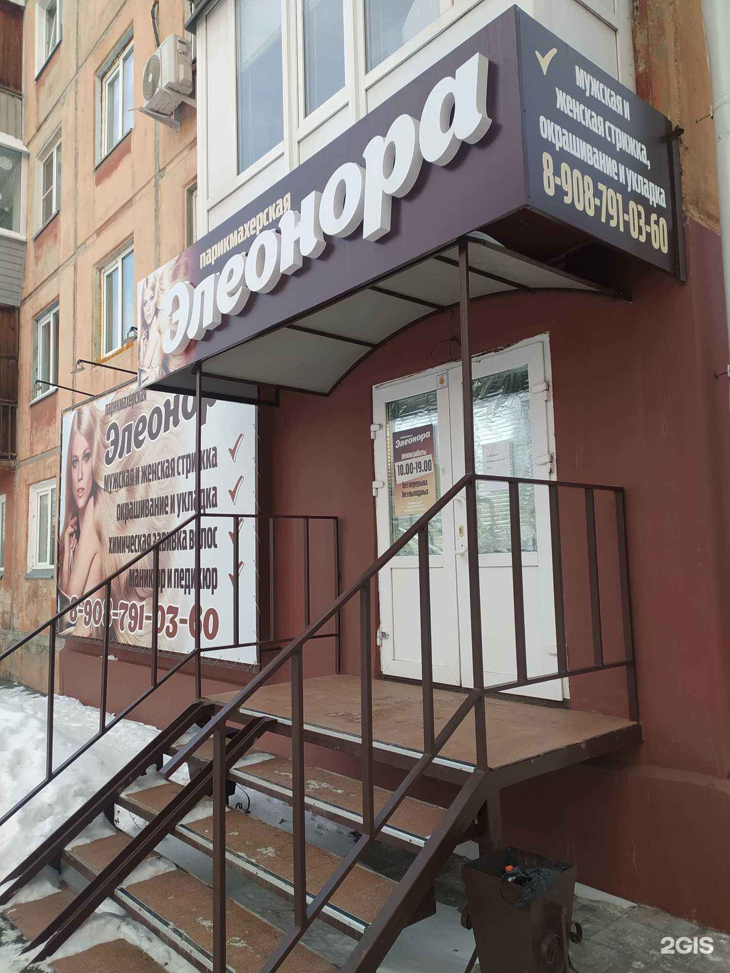 Отзывы на компанию Элеонора в г. Омск c фото