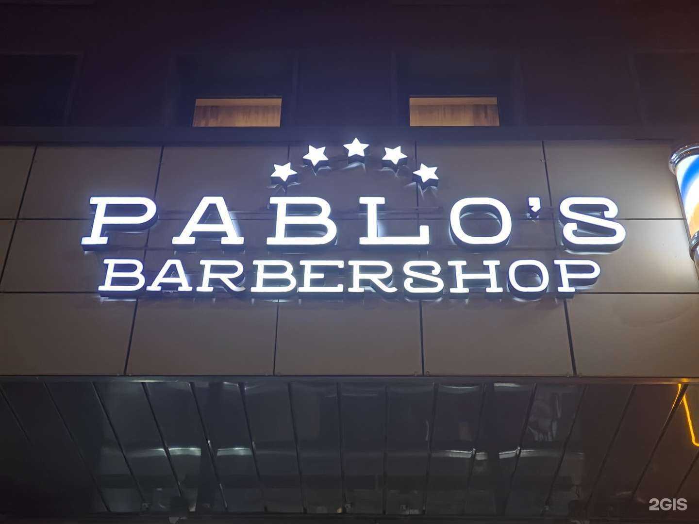 Отзывы на компанию Pablo`s tabacos в г. Химки c фото