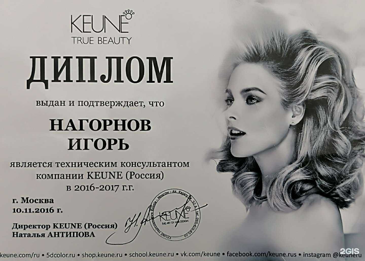 Отзывы на компанию Studio54nvk в г. Новокузнецк c фото