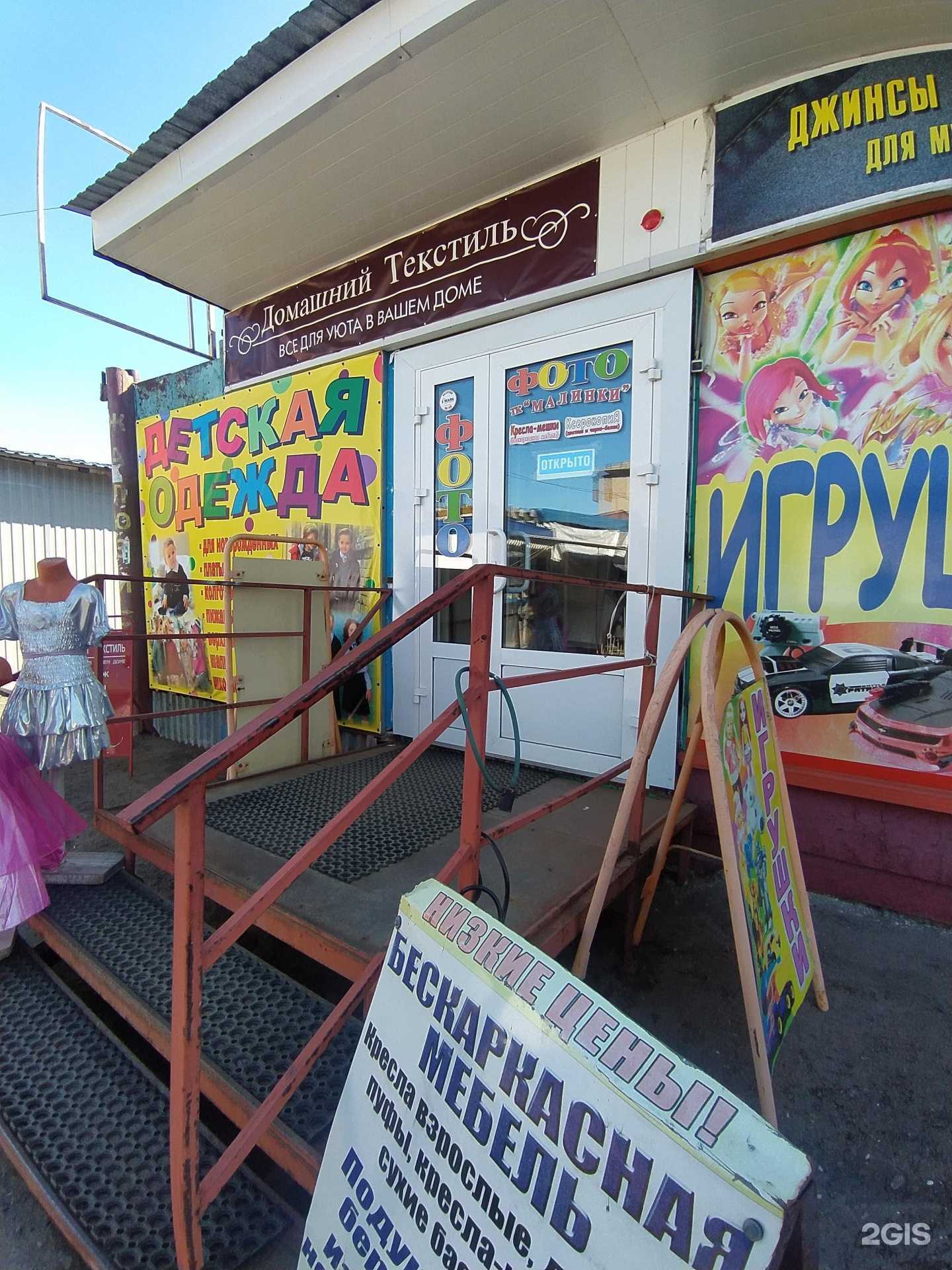 Отзывы на компанию Магазин домашнего текстиля в Омске c фото