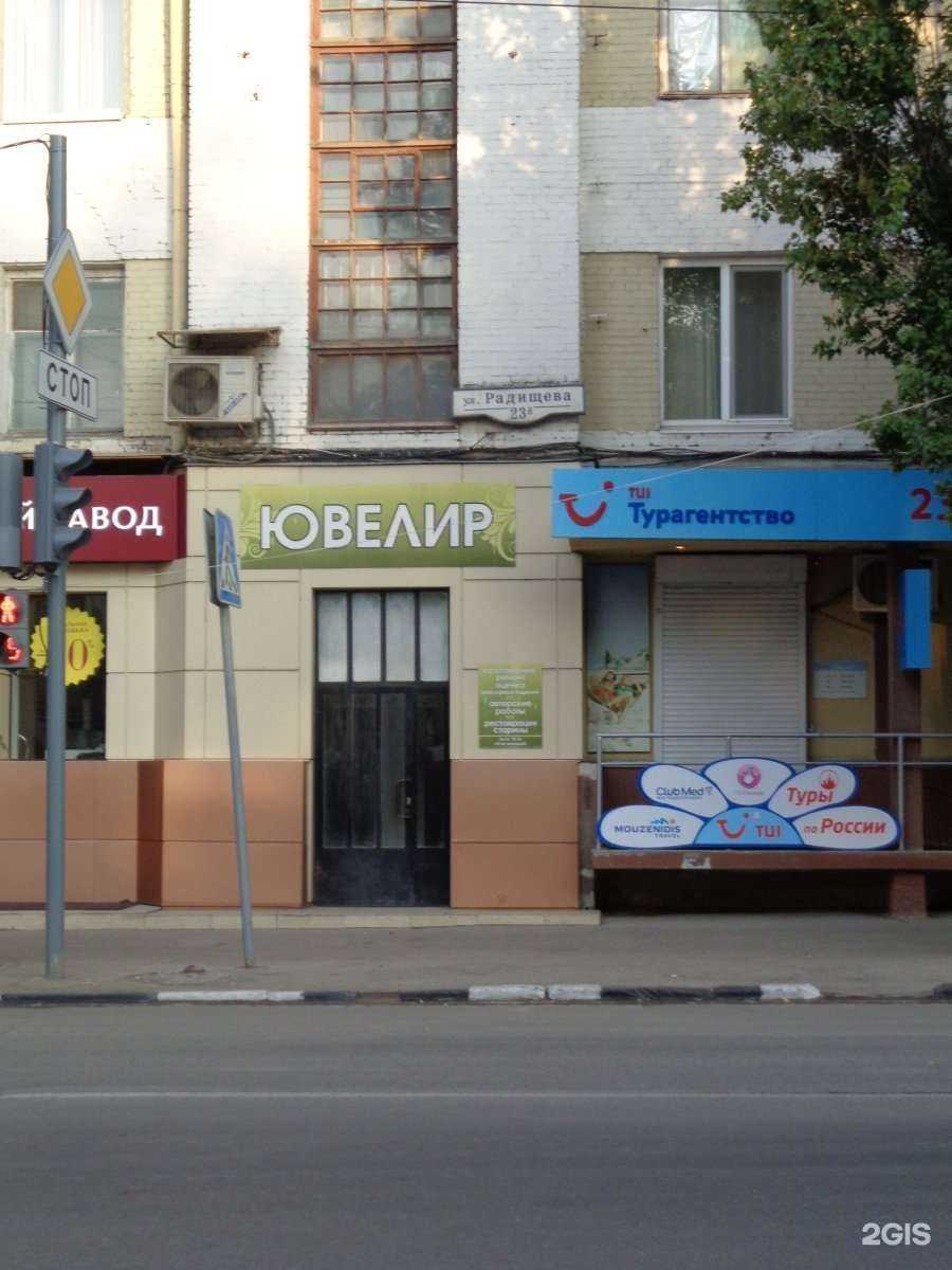 Отзывы на компанию Ювелирная мастерская в Саратове c фото