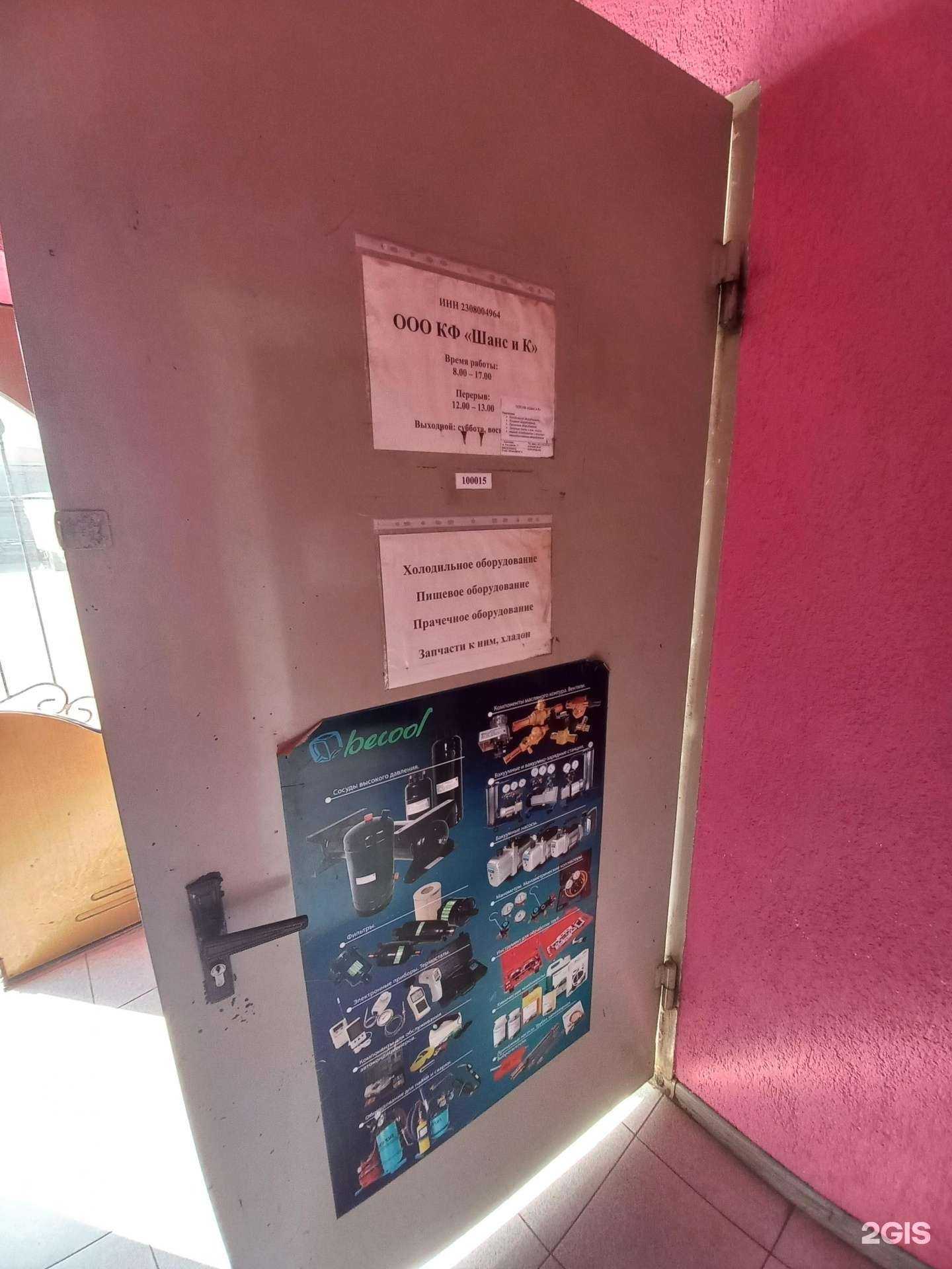 Отзывы на компанию Шанс и к в г. Краснодар c фото